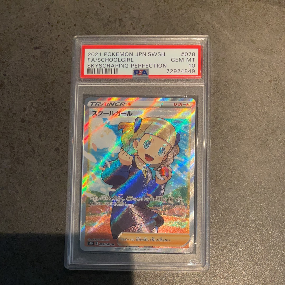 PSA10】スクールガール SR[S7D 078/067](拡張パック「摩天パーフェクト