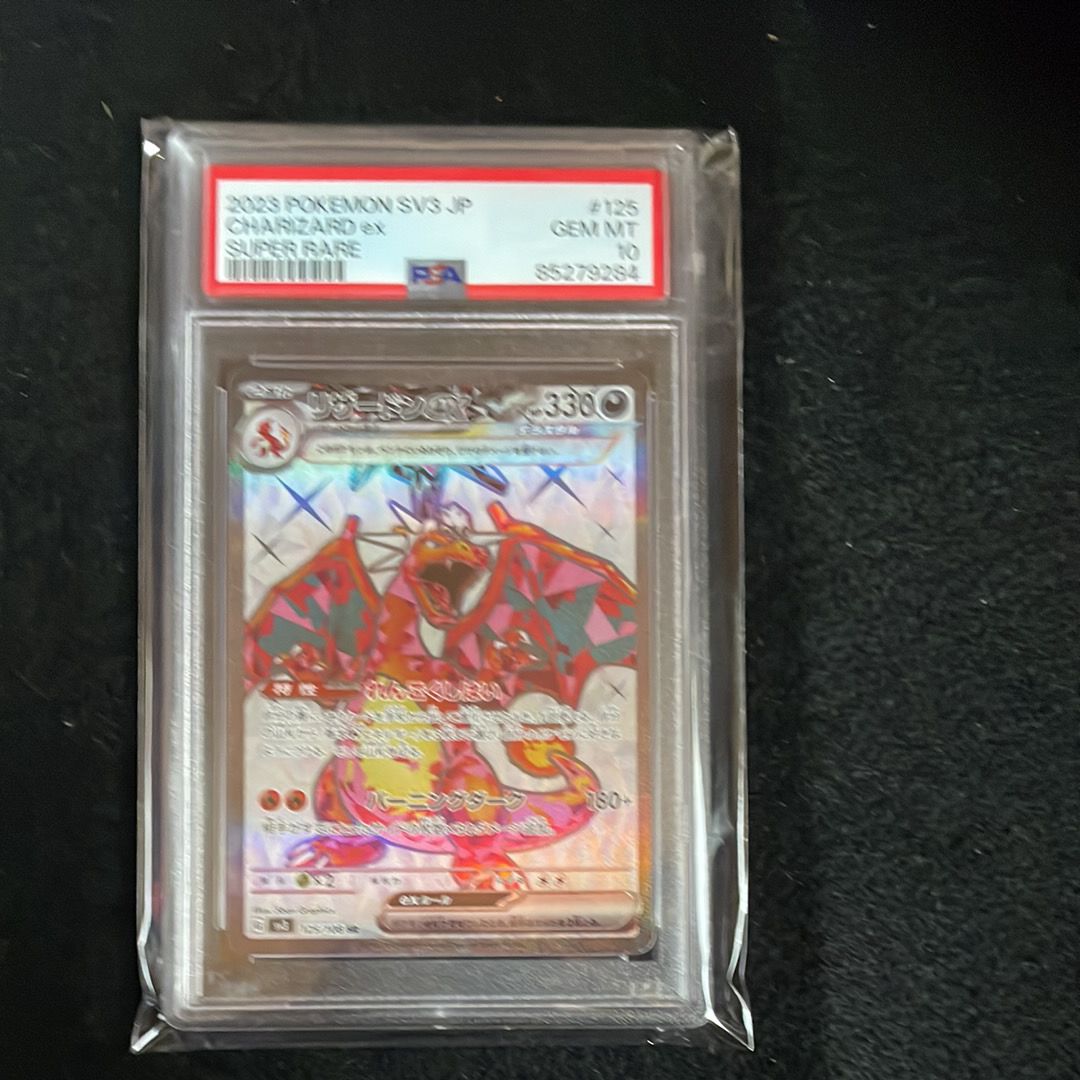 リザードンex SR[SV3 125/108](拡張パック「黒炎の支配者」)