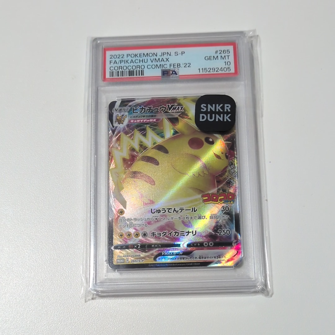 Nのゾロアークex :エラー版 UR [SV9 131/100](拡張パック「バトル