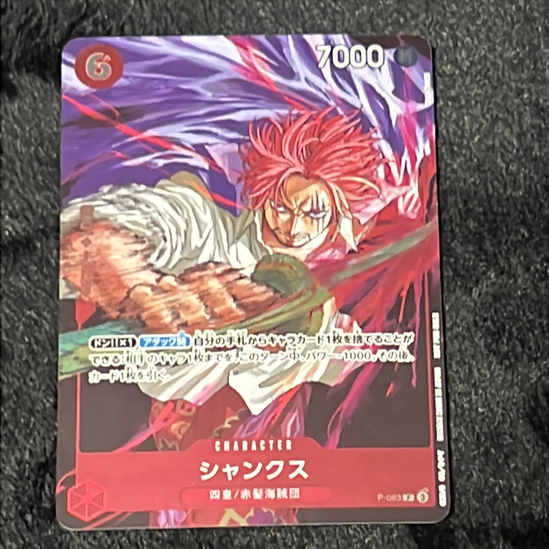 モンキー・D・ルフィ SEC-SPC :3周年スペシャルカード(銀背景) [OP05