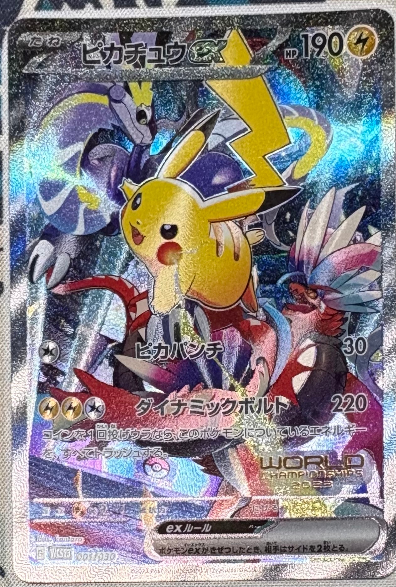 ARS鑑定品 10】ルギア No.249 鑑定書付 プレミアムファイル3 Neo 