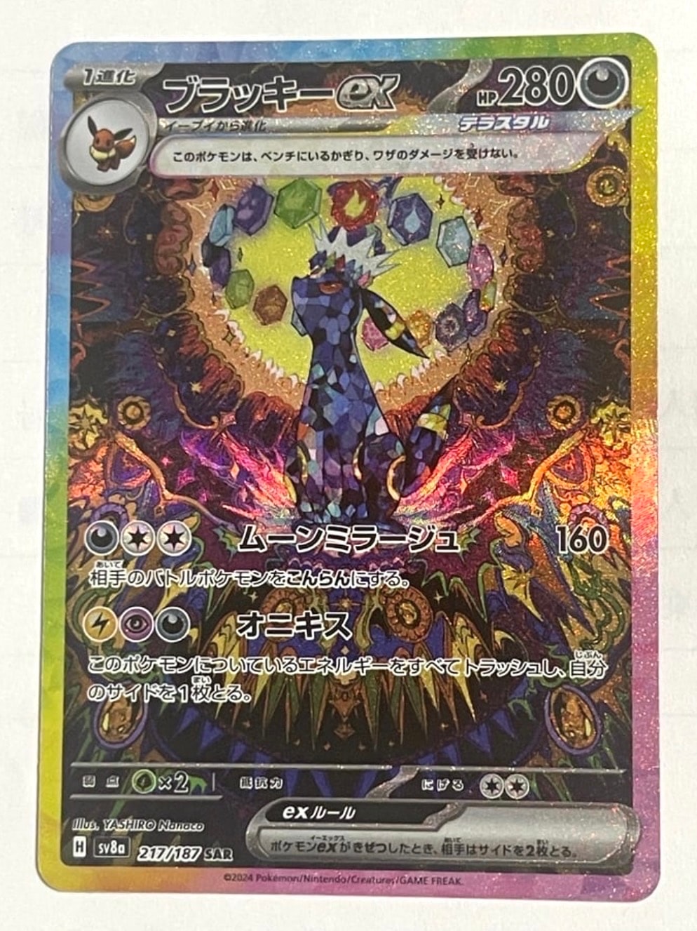 ロトムex SAR 112/080 PSA10 インフェルノX ロトムex (SAR) {112/080} [M2/インフェルノX] [MEGA] - magi通販