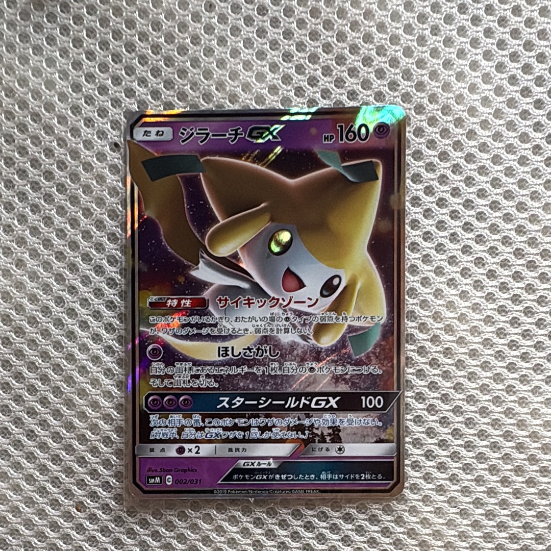 ギラティナVSTAR UR[S11 125/100](拡張パック「ロストアビス」)の新品