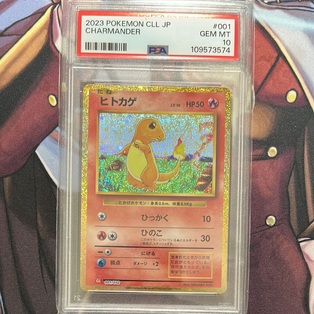 ヒトカゲ [CLL 001/032](ポケモンカードゲーム Classic)