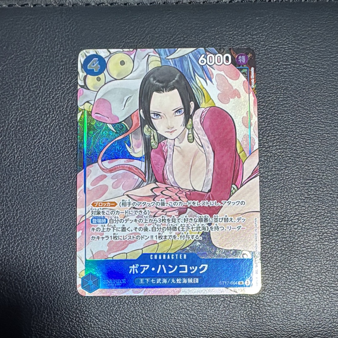ボア・ハンコック SR [ST17-004](プレミアムブースター「ONE PIECE CARD THE BEST ストレージボックスセット」)