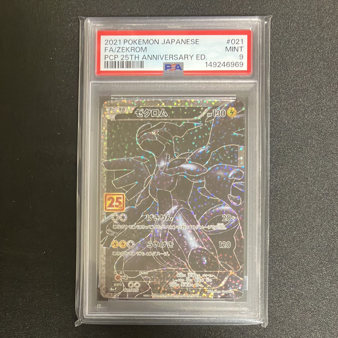 PSA10】メッソン カナザワ: プロモ[S-P 146](プロモーションカード
