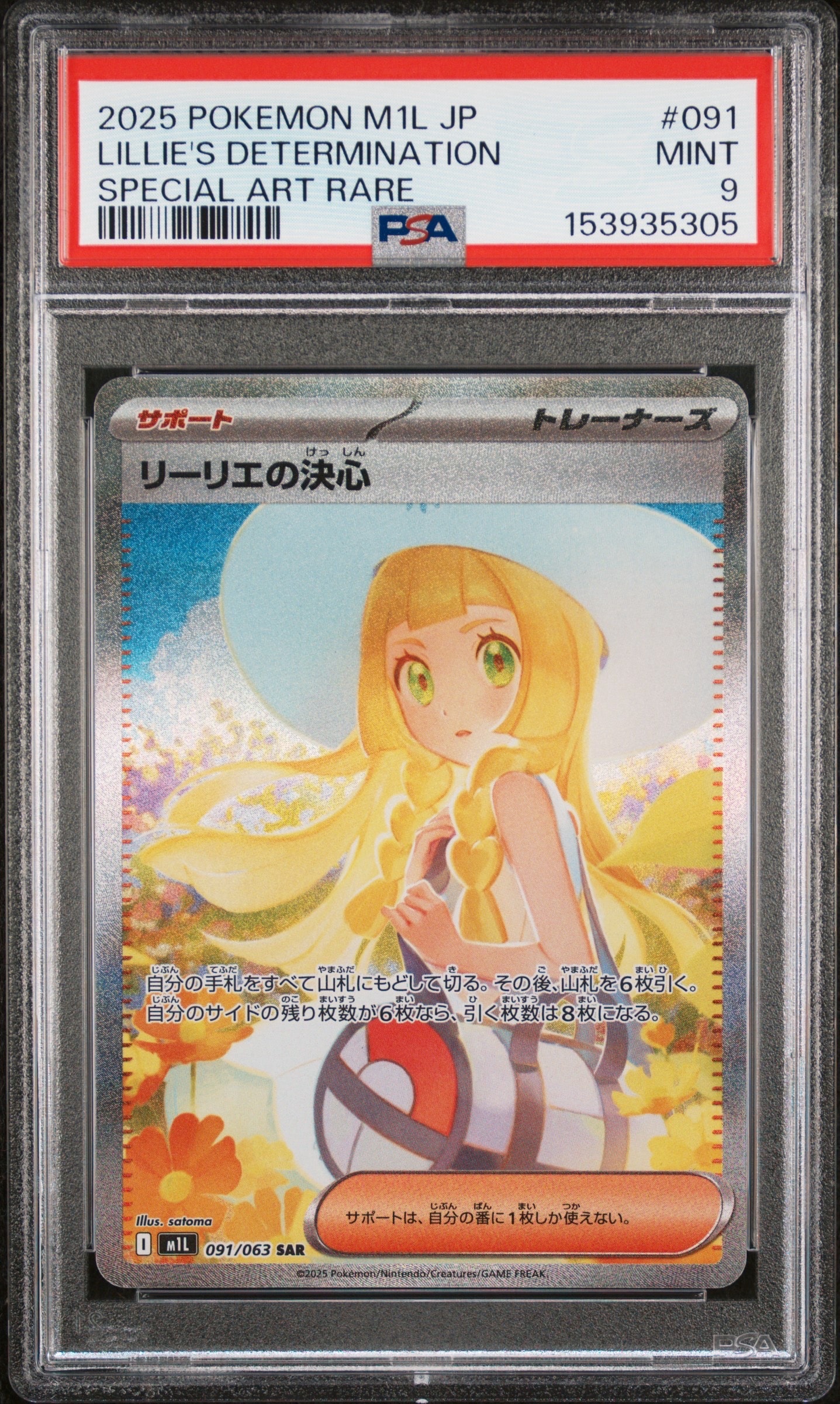 PSA10】ピカチュウ AR [151C 172/151]【中国語版】(スカーレット
