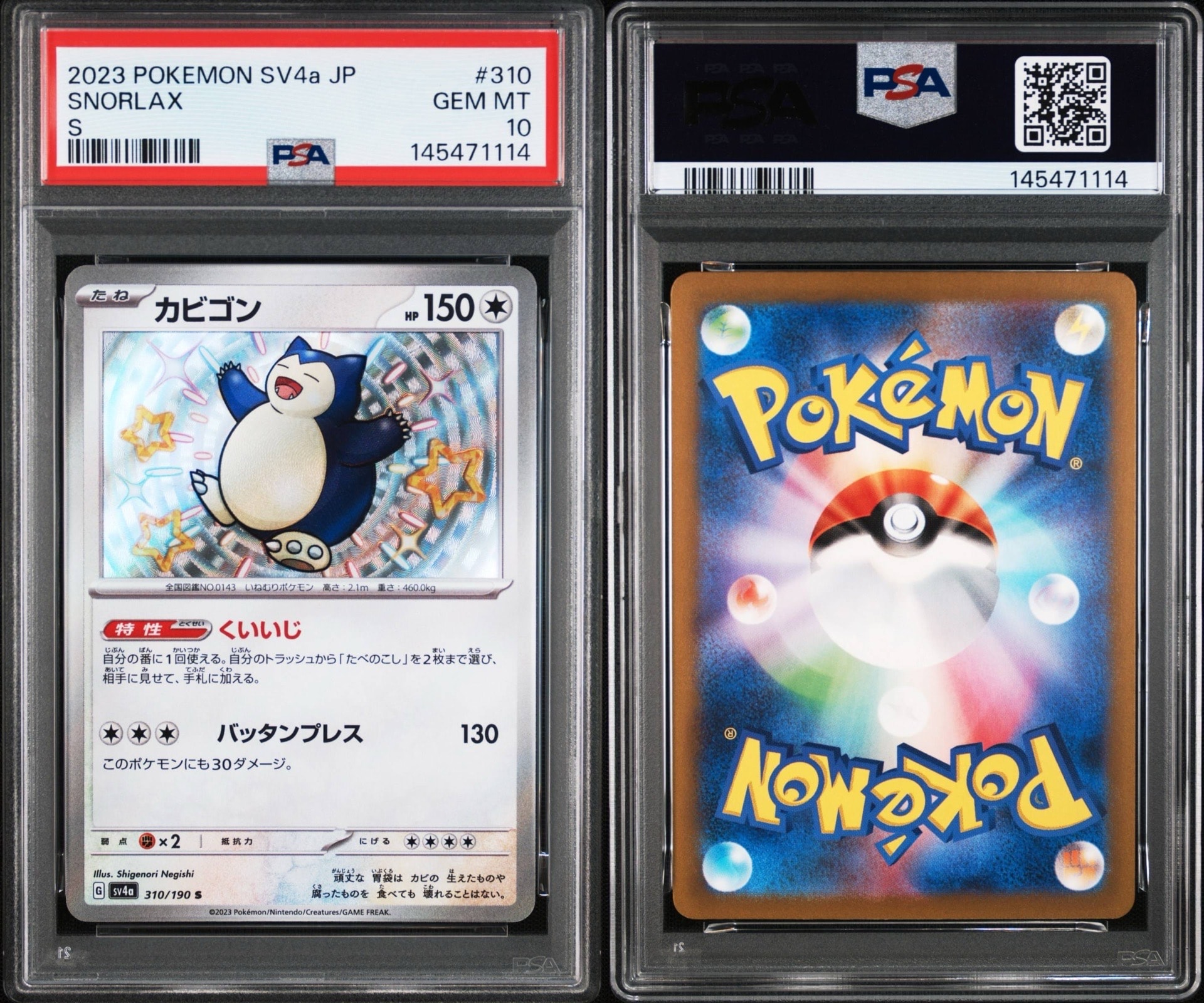 Snorlax S [SV4a 310/190](Enhanced Expansion Pack "Shiny Treasure ex")