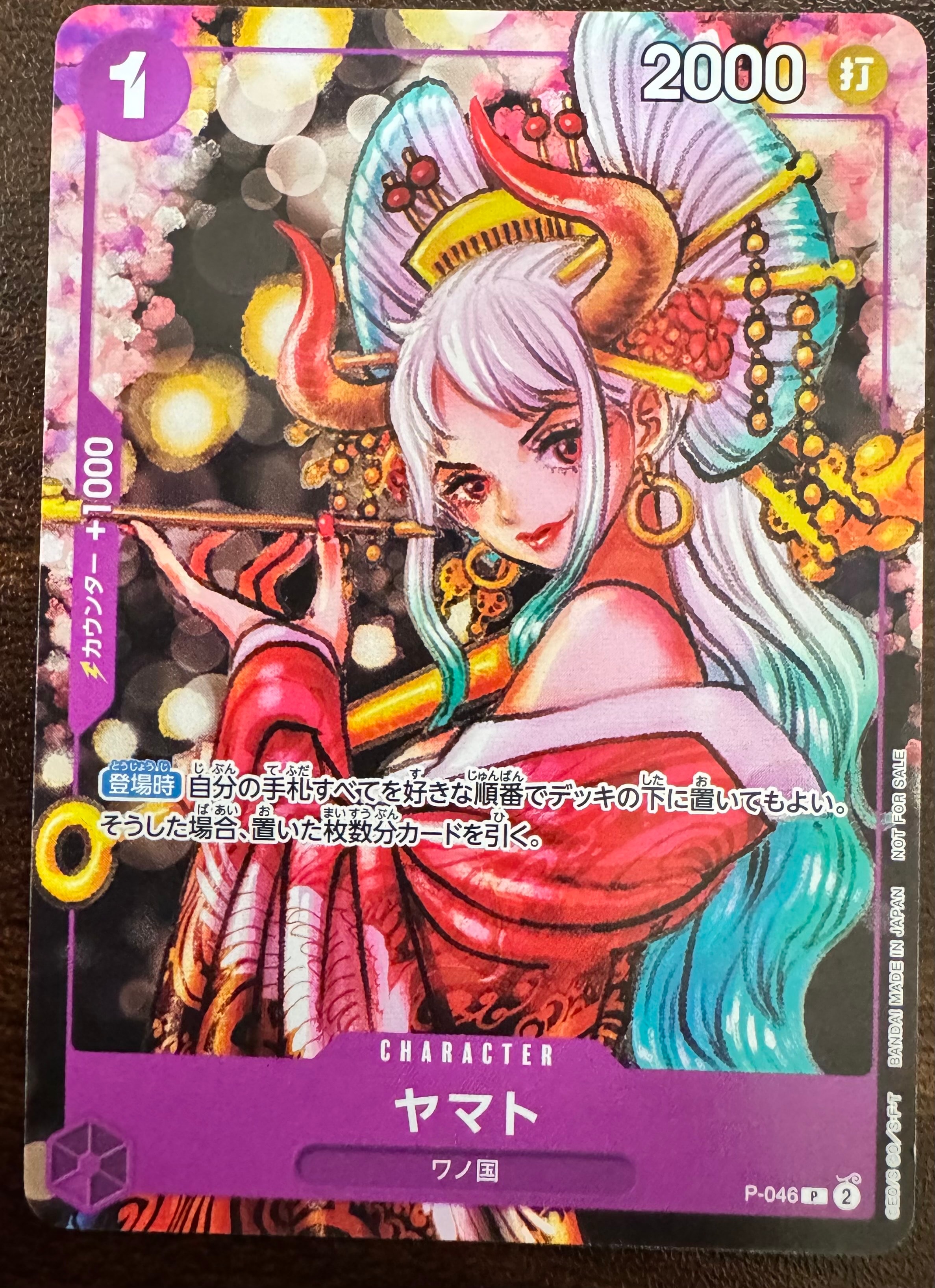 ヤマト P [P-046] (ONE PIECE magazine Vol.17)