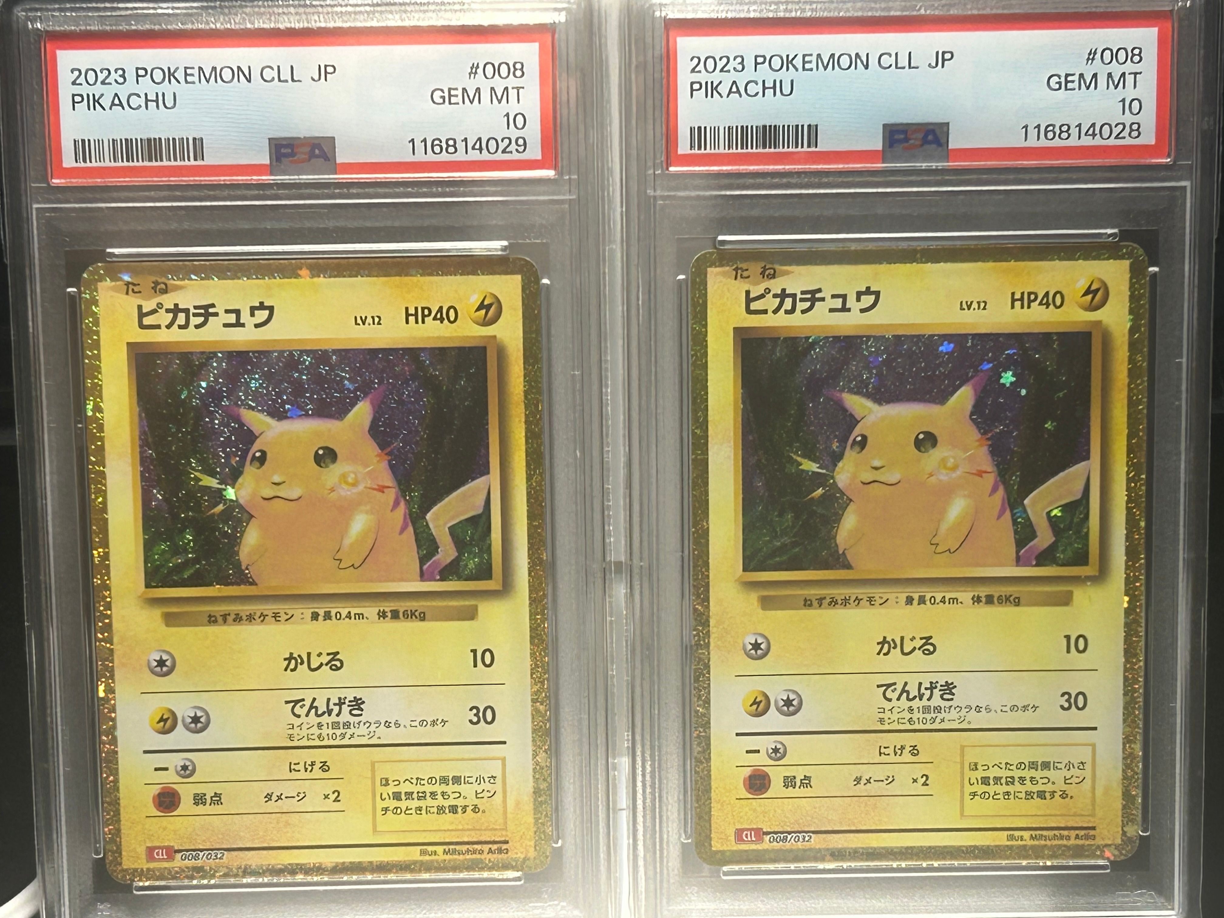 ピカチュウ [CLL 008/032](ポケモンカードゲーム Classic)