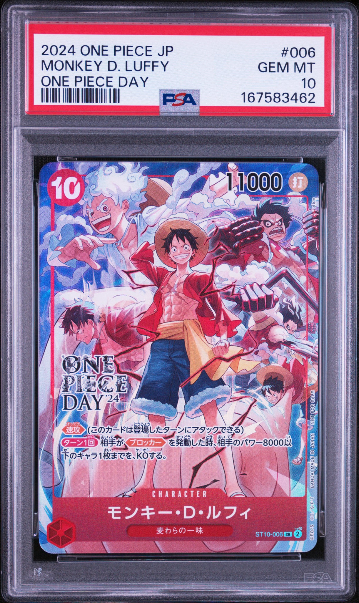 モンキー・D・ルフィ SR [ST10-006](プロモーションカード「ONE PIECE