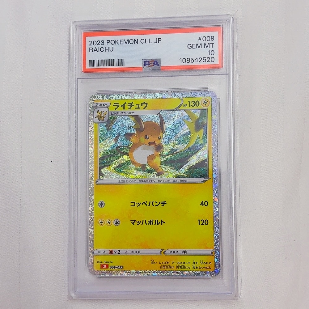 ライチュウ [CLL 009/032](ポケモンカードゲーム Classic)通販・買取
