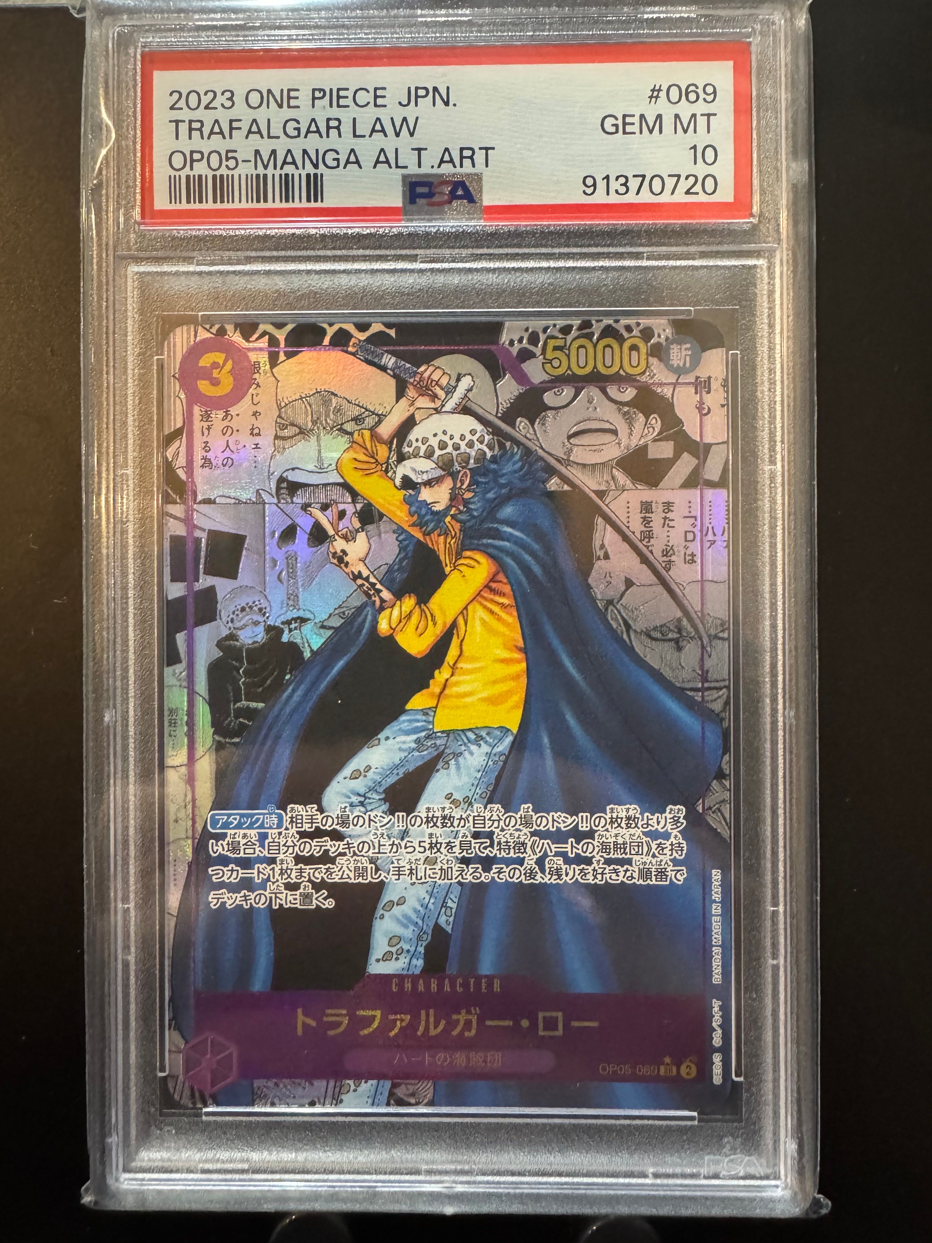 トラファルガー・ロー SR-SP (コミパラ) [OP05-069](ブースターパック「新時代の主役」)