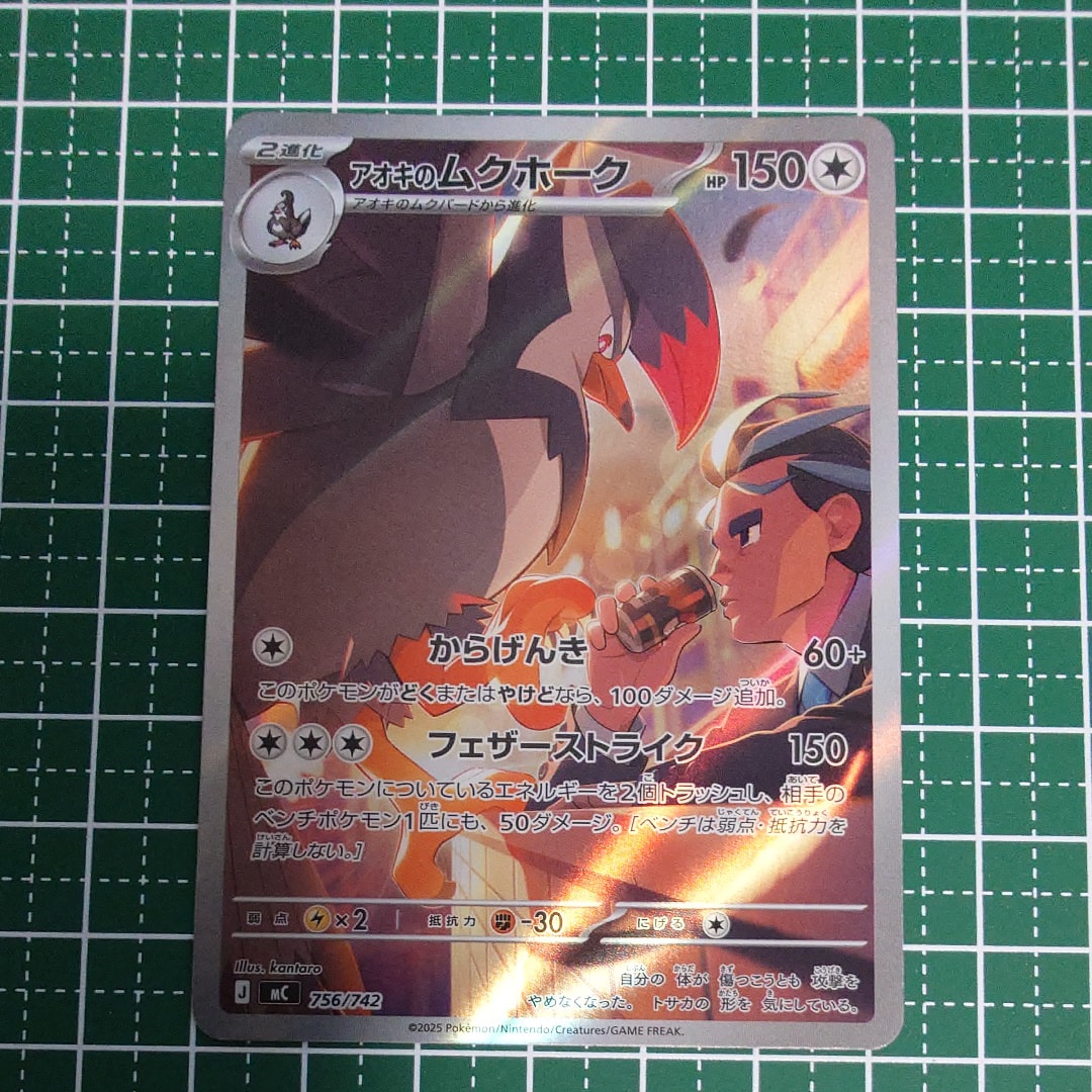 キハダ SAR[SV1a 099/073](スカーレット＆バイオレット 拡張パック