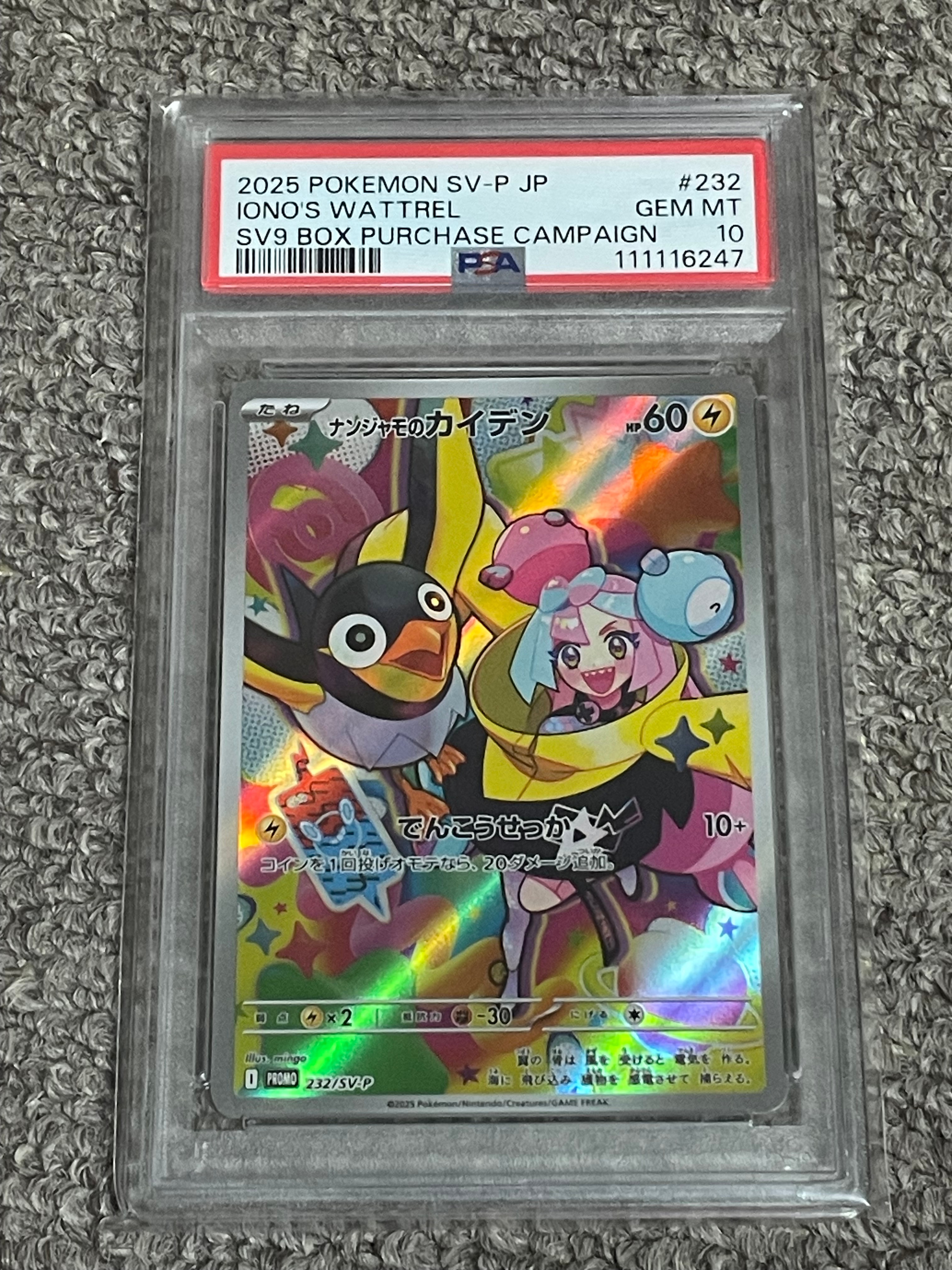 PSA10】ナンジャモのカイデン P [SV-P 232](プロモーションカード