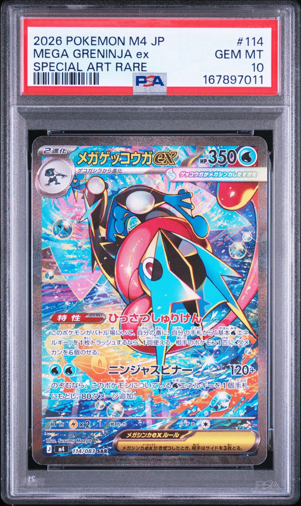 ポケモンカードゲーム(ポケカ) PSA10（PSA10）のおすすめアイテム（10