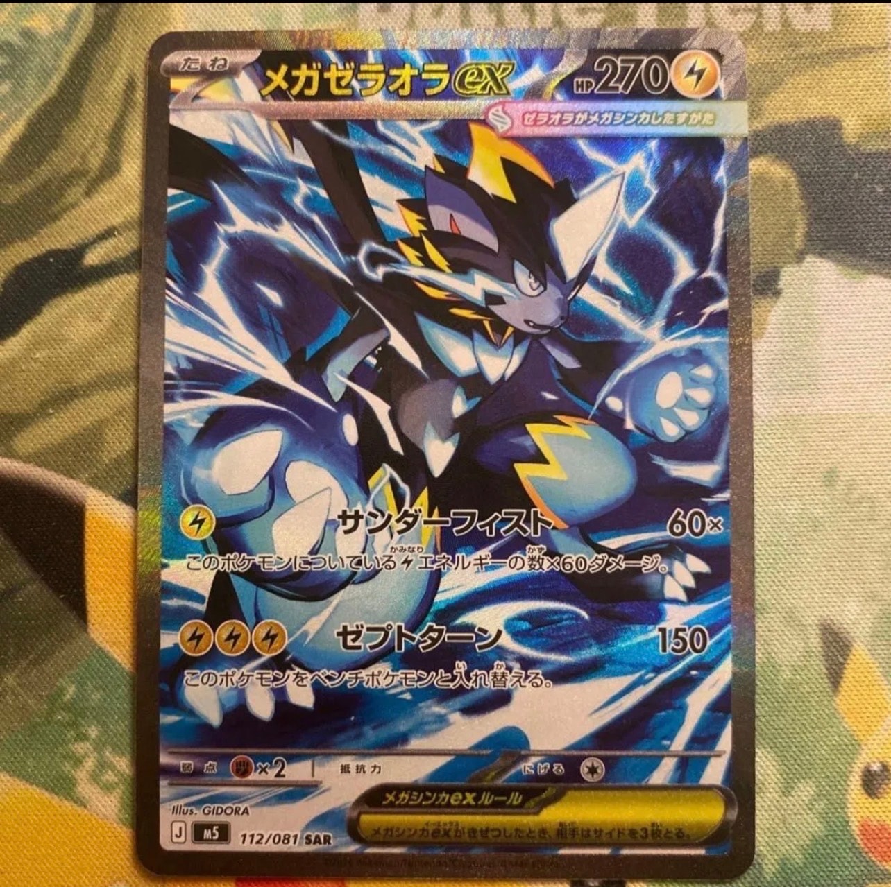 ミュウVMAX UR[S8b 280/184](ハイクラスパック「VMAXクライマックス