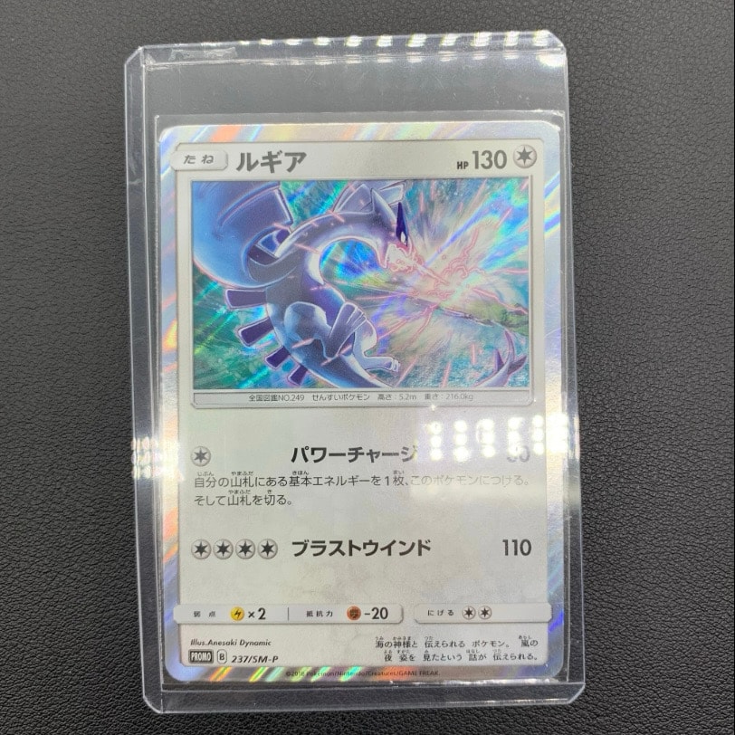 プロモカード ルギア(キラ) 2枚パック 「 サン&ムーン GXスタート プロモカード ルギア(キラ) 2枚パック 「 サン&ムーン GXスタート