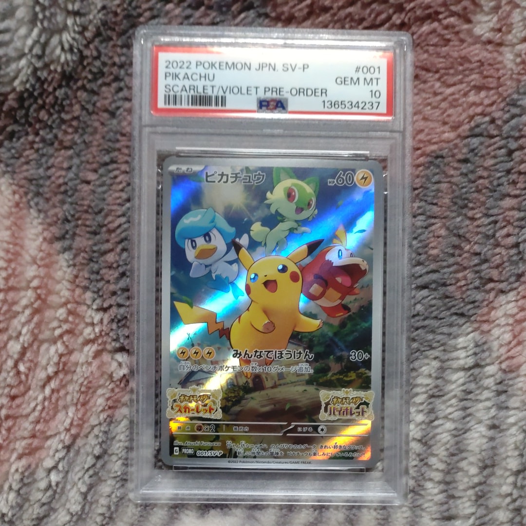 ゲッコウガex SAR [SV5a 090/066](強化拡張パック「クリムゾンヘイズ