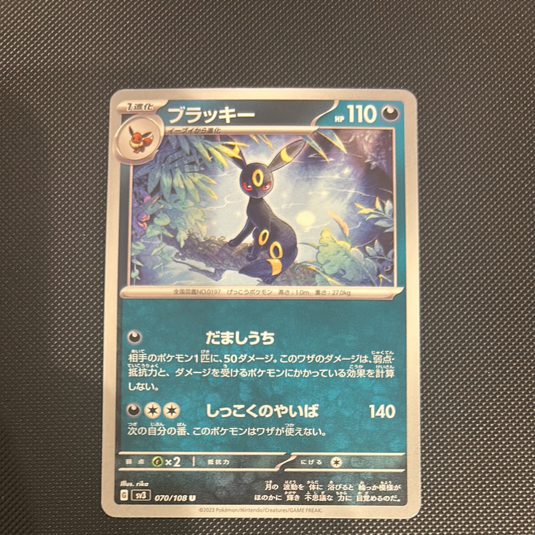 Umbreon U[SV3 070/108](Expansion Pack "Ruler of the Black Flame")