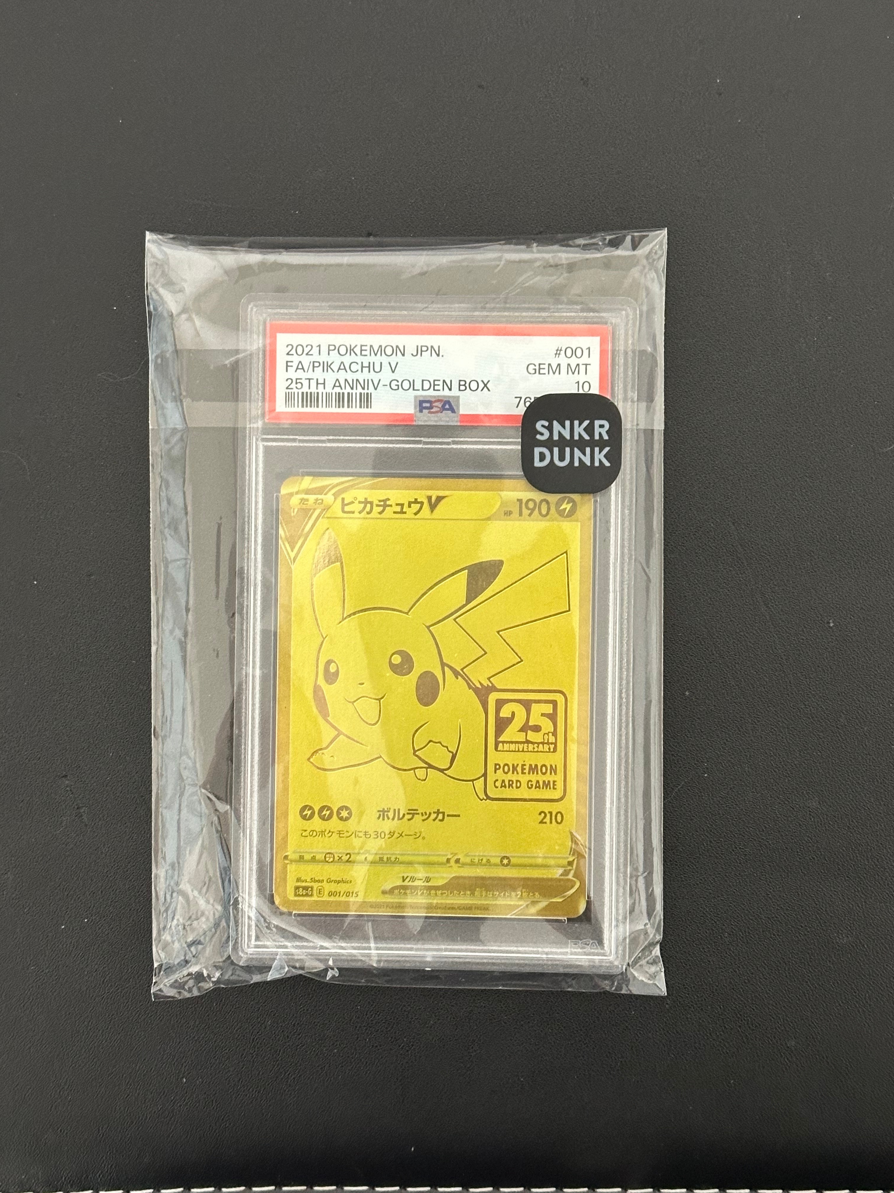 ピカチュウV ビニールなし[S8a-G 001/015](25th アニバーサリー ゴールデンボックス)