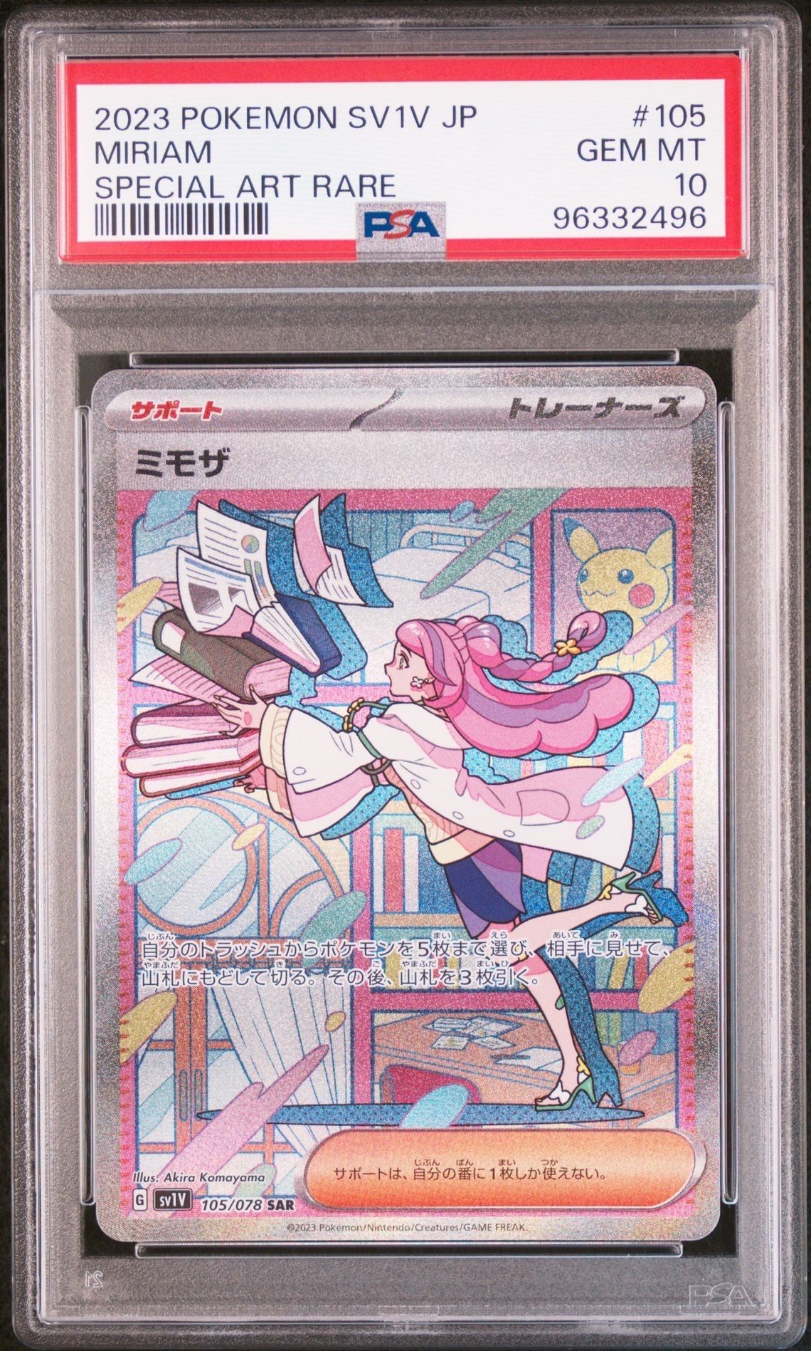 人気，新品】 ミモザ SAR[SV1V 105/078](スカーレット＆バイオレット