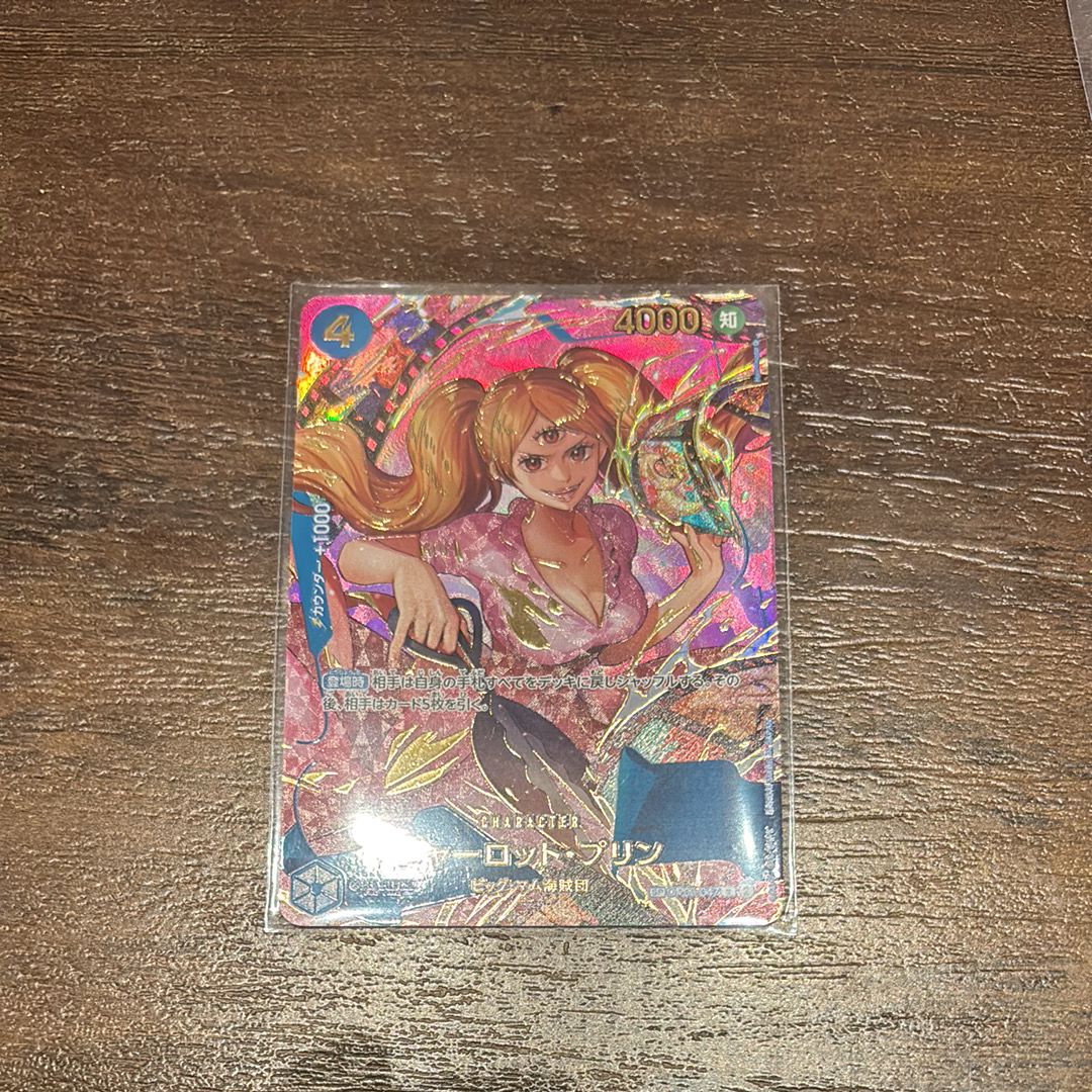 シャーロット・プリン R-SPC [OP06-047](プレミアムブースター「ONE PIECE CARD THE BEST vol.2」)