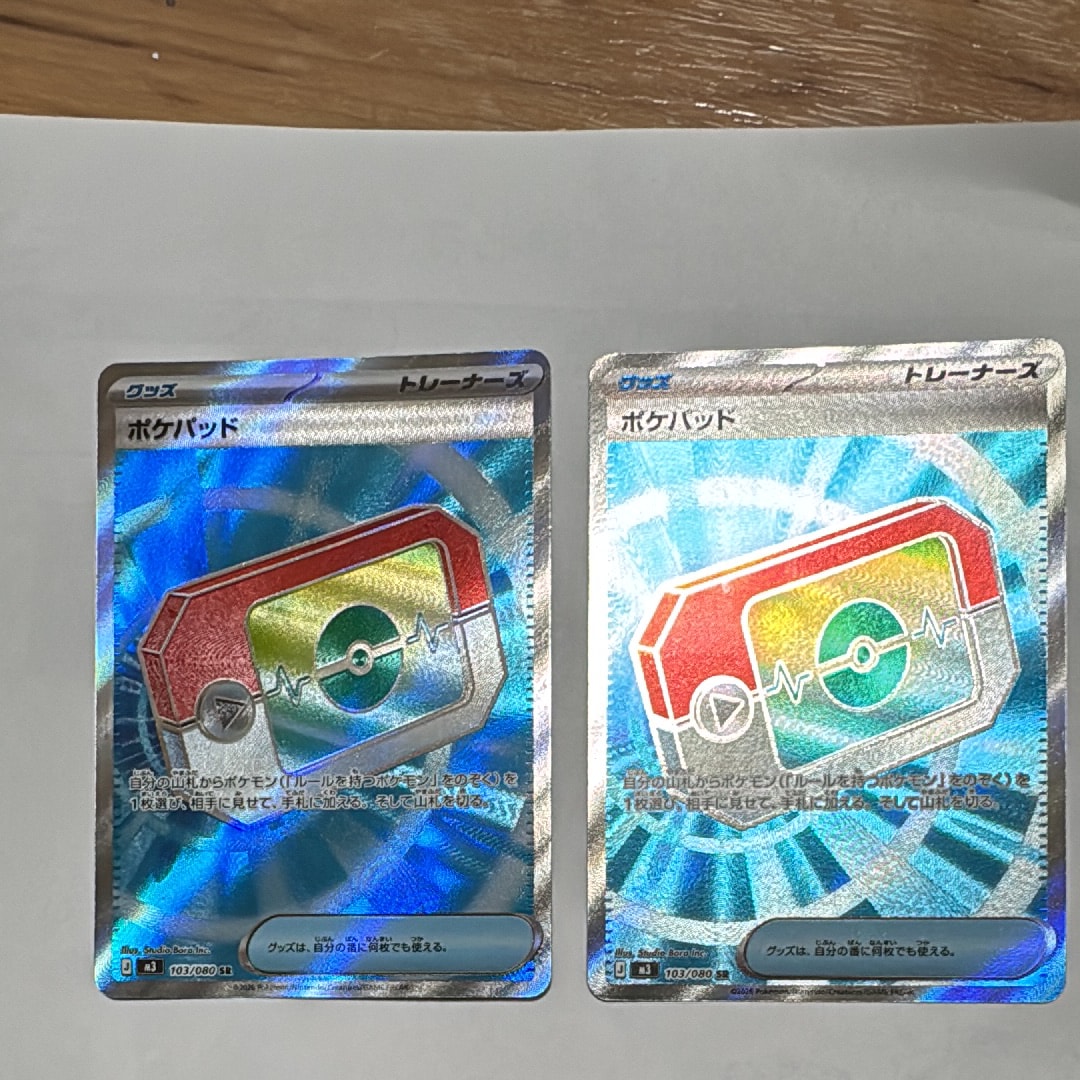 ポケパッド SR [M3 103/080](拡張パック「ムニキスゼロ」)