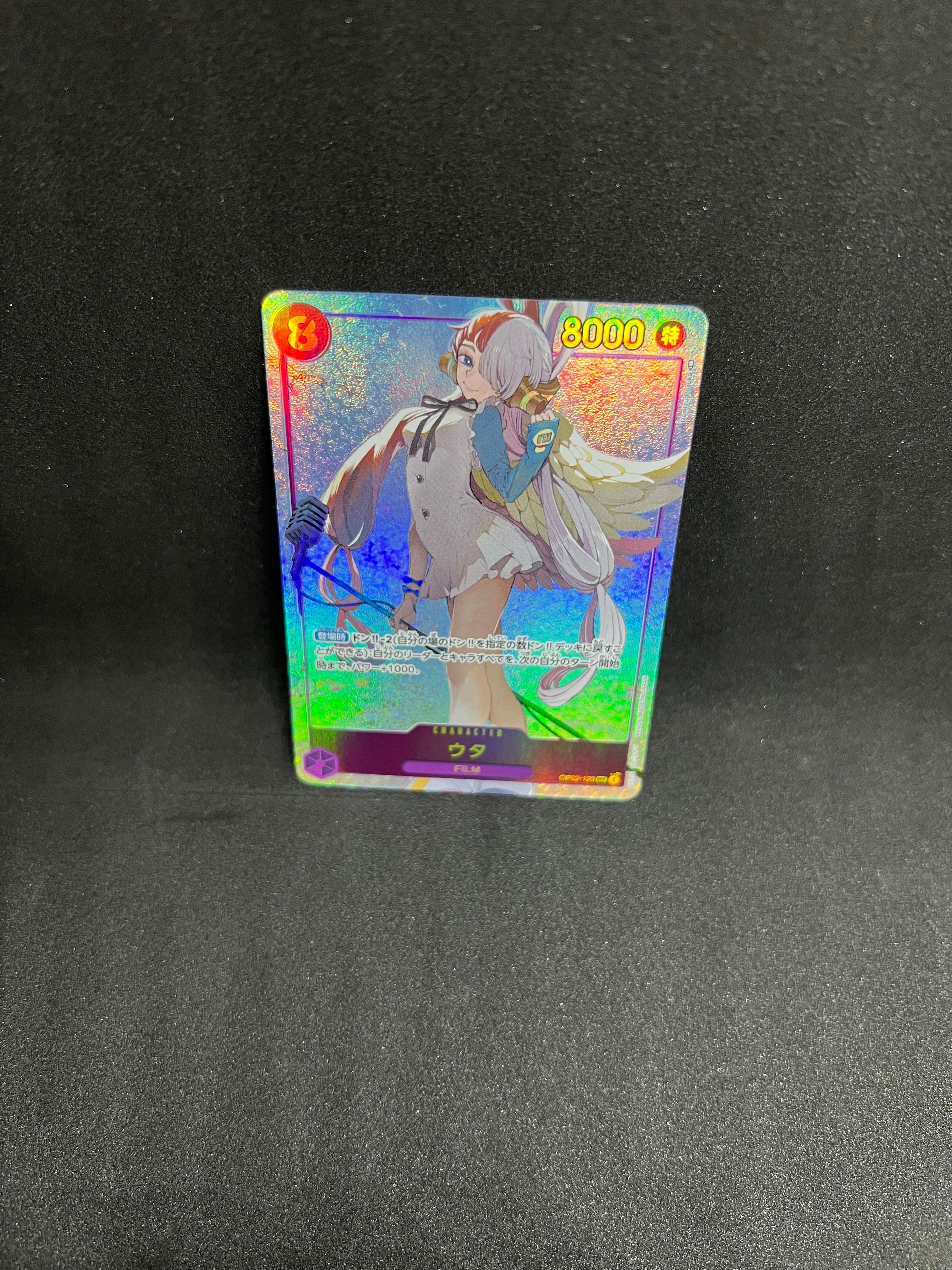 ウタ SEC-P [OP02-120] (ブースターパック頂上決戦)