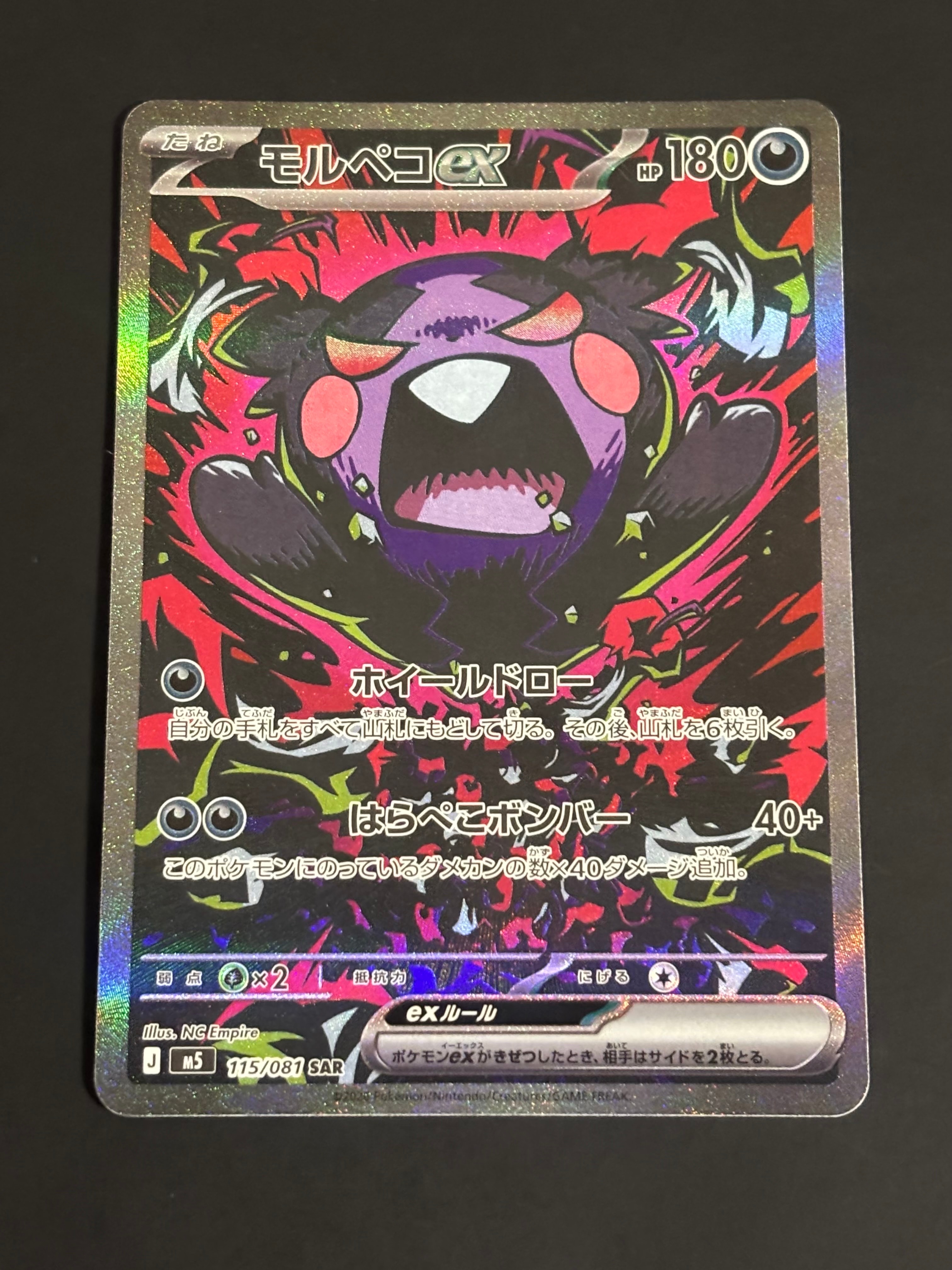ミュウツーV SR: SA[S10b 074/071](強化拡張パック「Pokemon GO」)の
