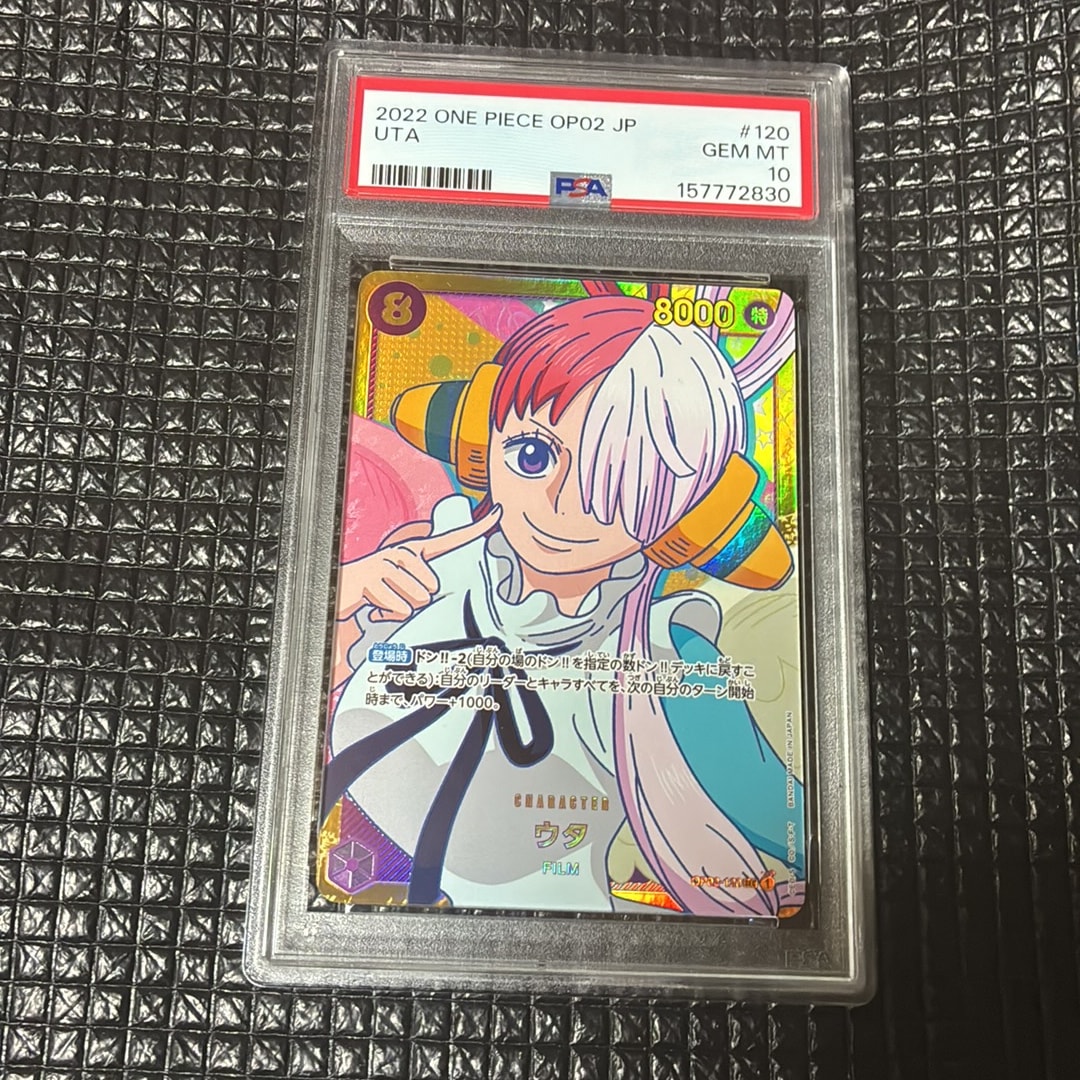 Uta SEC [OP02-120] (Booster Pack Final Battle)