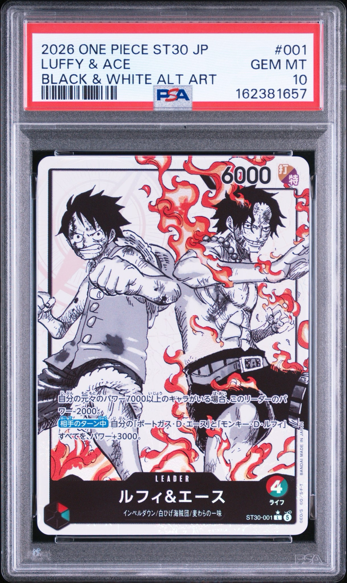 ルフィ＆エース L-P [ST30-001](スタートデッキEX「ルフィ&エース