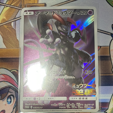 未開封】アーマードミュウツー プロモカード アーマードミュウツー 未開封】アーマードミュウツー プロモカード アーマードミュウツー