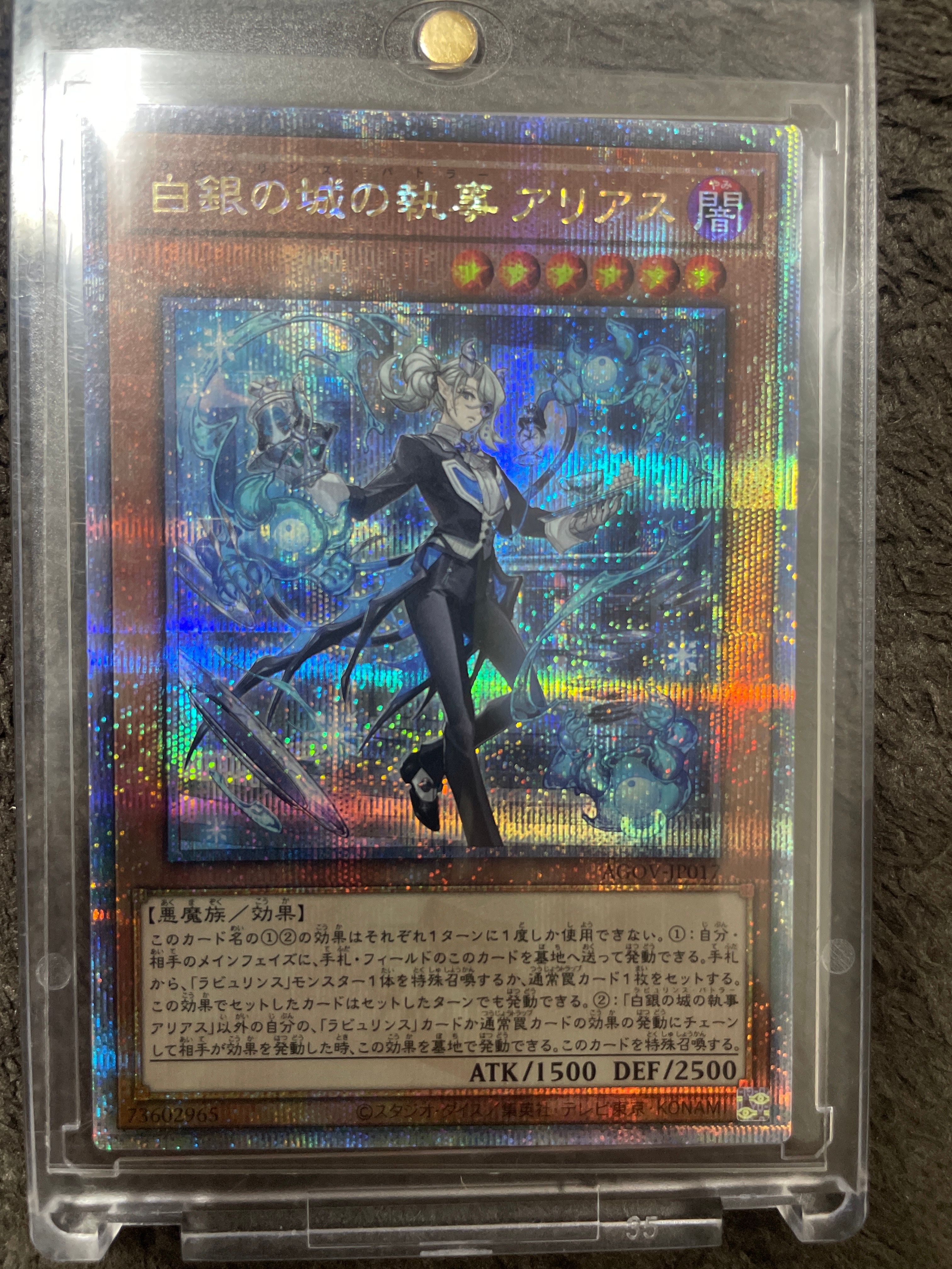 白銀の城の執事 アリアス 25th SE[AGOV-JP017](エイジ・オブ・オーバーロード)