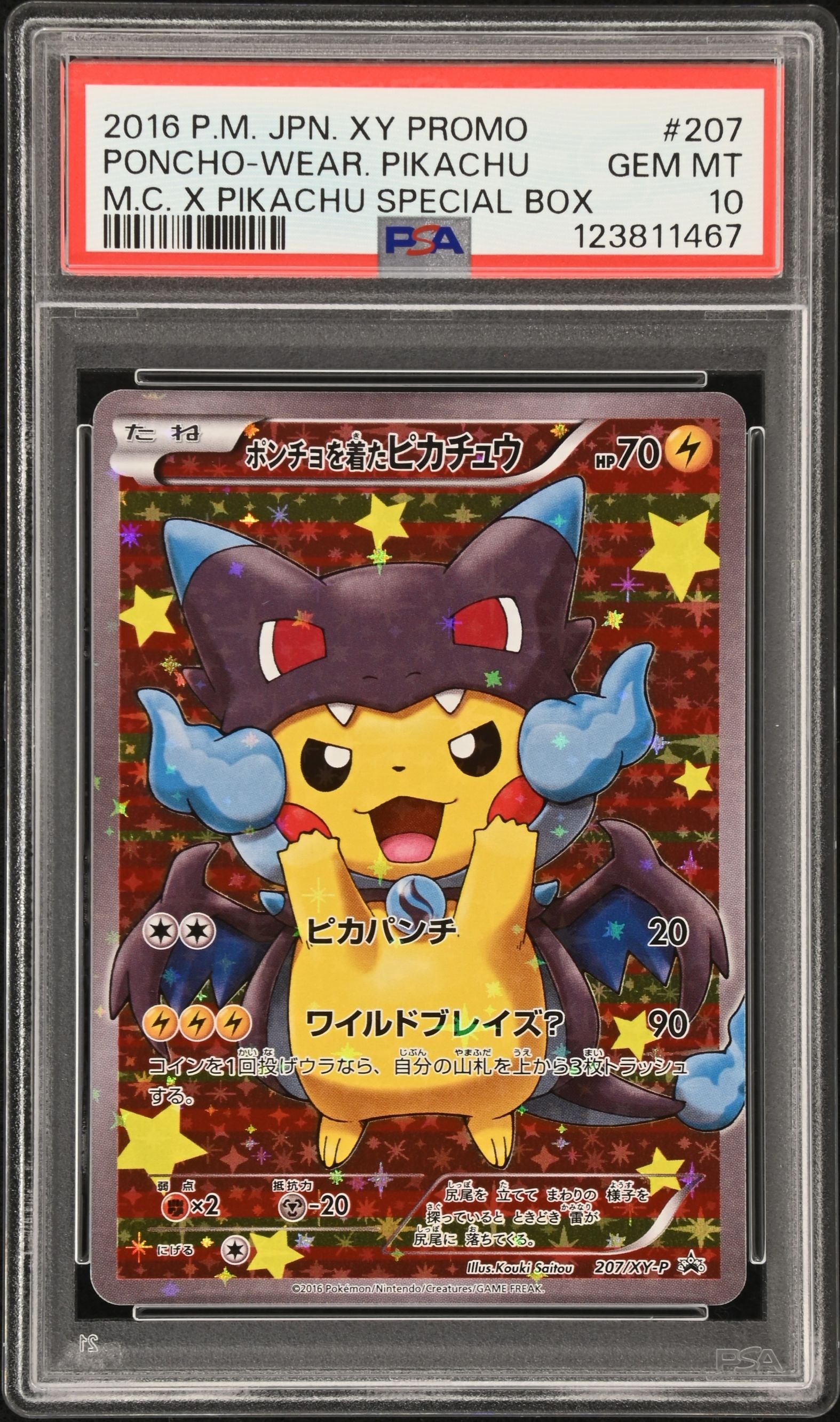 ポンチョを着たピカチュウ: プロモ[XY-P 207/XY-P](BREAK スペシャルBOX「メガリザードンXのポンチョを着たピカチュウ」)