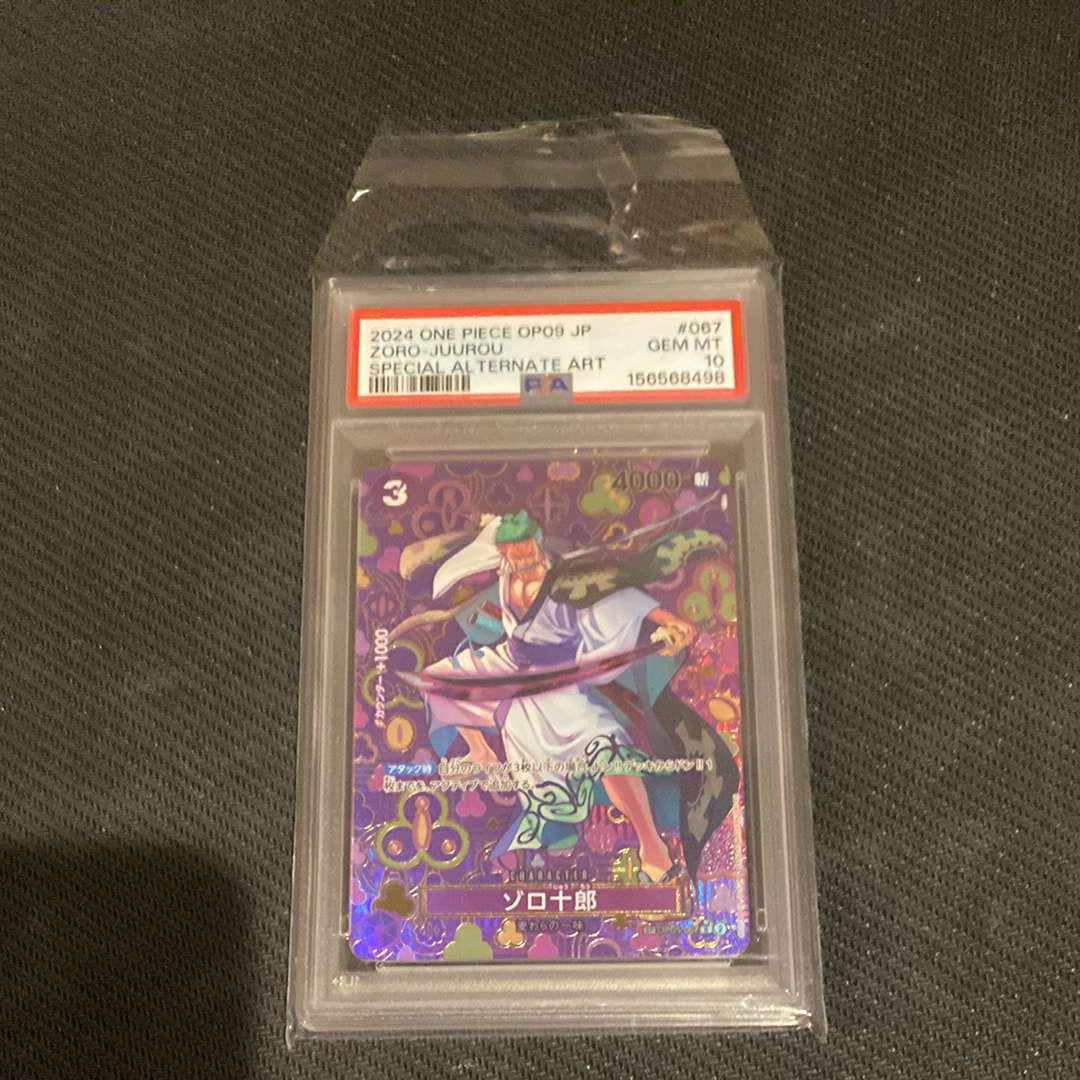 Zoro-Juurou R-SPC [OP05-067](Booster Pack "Emperors In The New World")