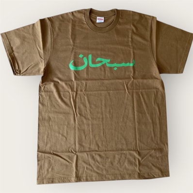 Arabic Logo Tee Supreme light brown
