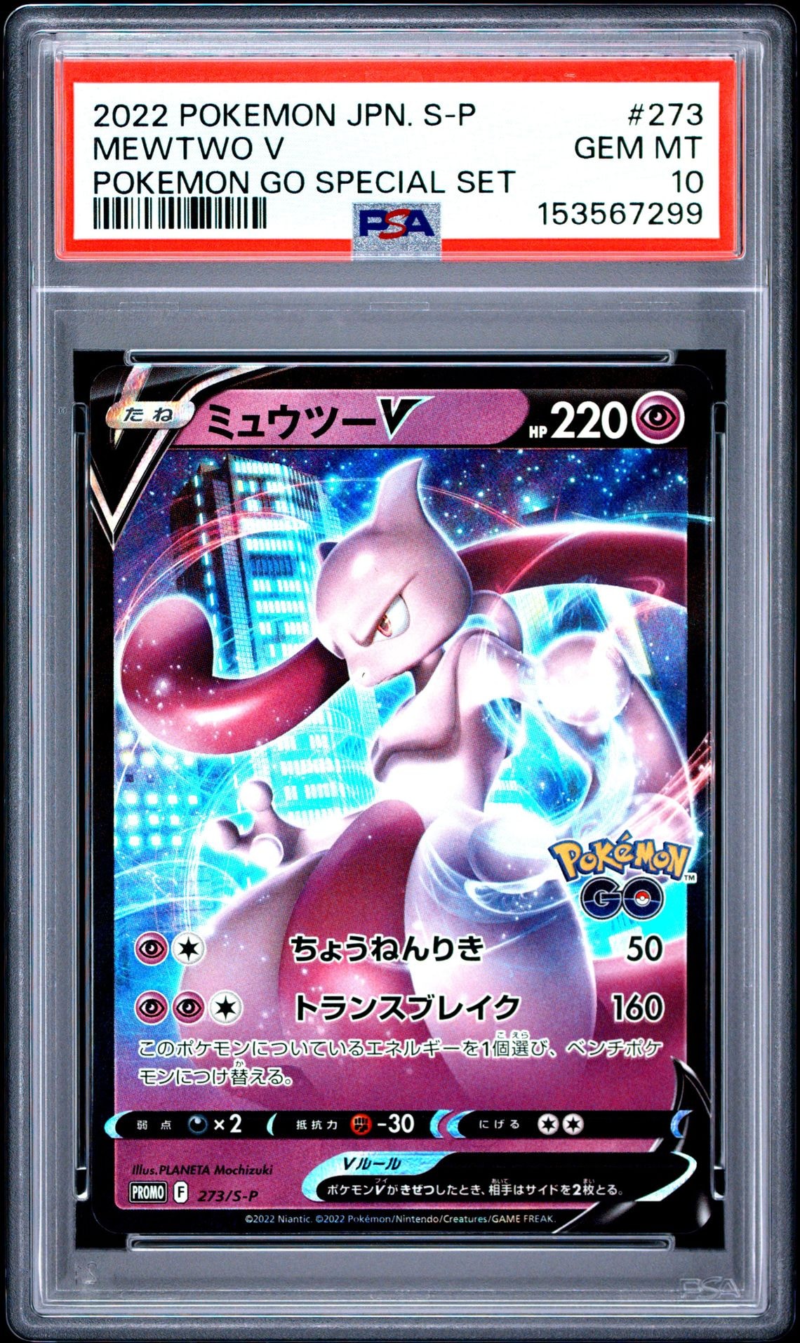 ブラッキー&ダークライGX SR: SA[SM12a 182/173](ハイクラスパック