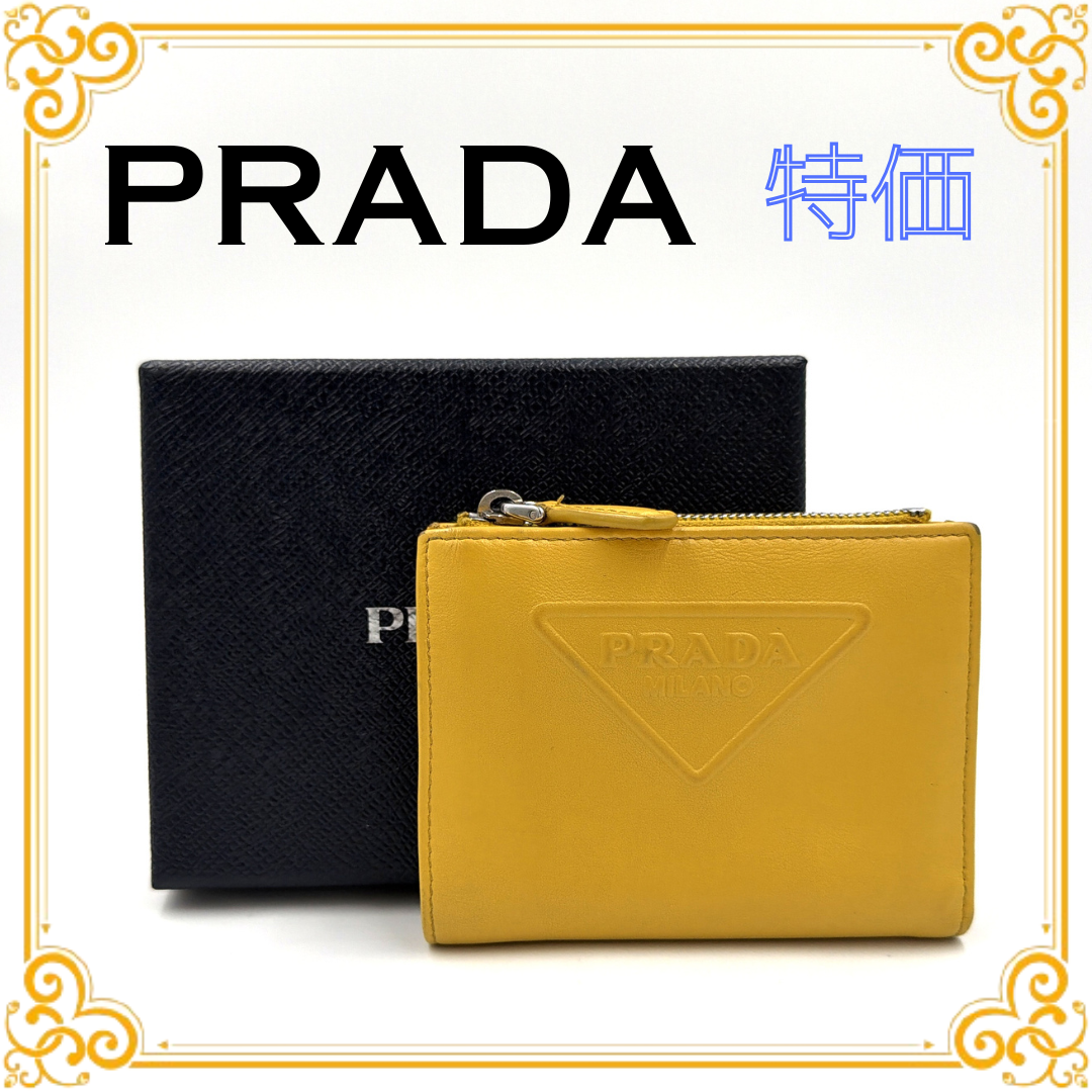 ■特価■ PRADA プラダ トライアングルロゴ 二つ折り財布 イエロー 黄色 レザー 折り財布 レディース ロゴ シルバー金具 箱付き