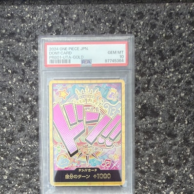 ドン!!カード : ウタ スーパーパラレル (プレミアムブースター「ONE PIECE CARD THE BEST」)