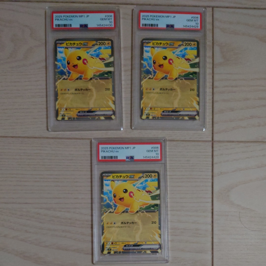 ピカチュウex [MP1 006/23](スタートデッキ100「バトルコレクション コロちゃおver」)