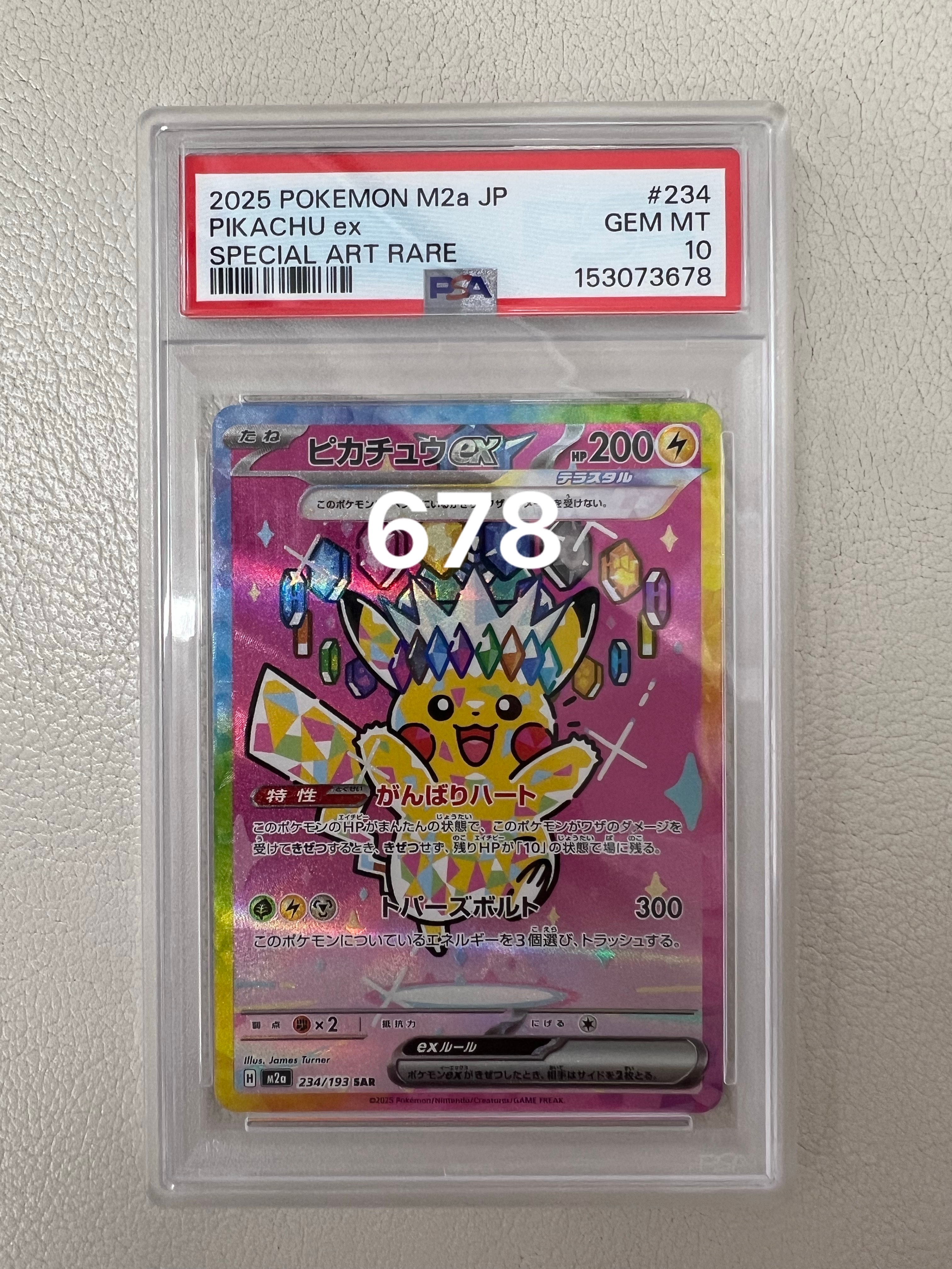 PSA10】ツツジ SR[S9a 081/067](強化拡張パック「バトルリージョン