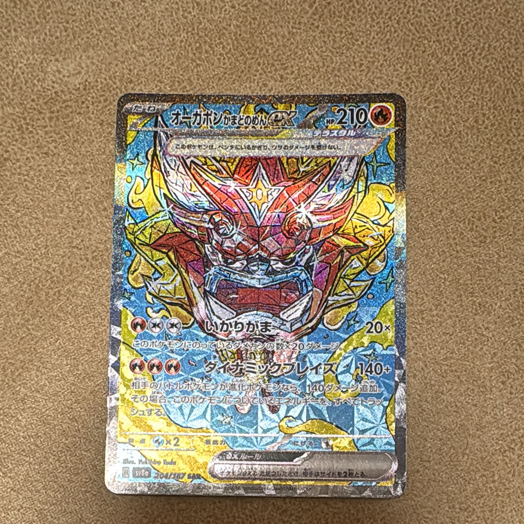 オーガポン かまどのめんex SAR [SV8a 204/187](ハイクラスパック「テラスタルフェスex」)