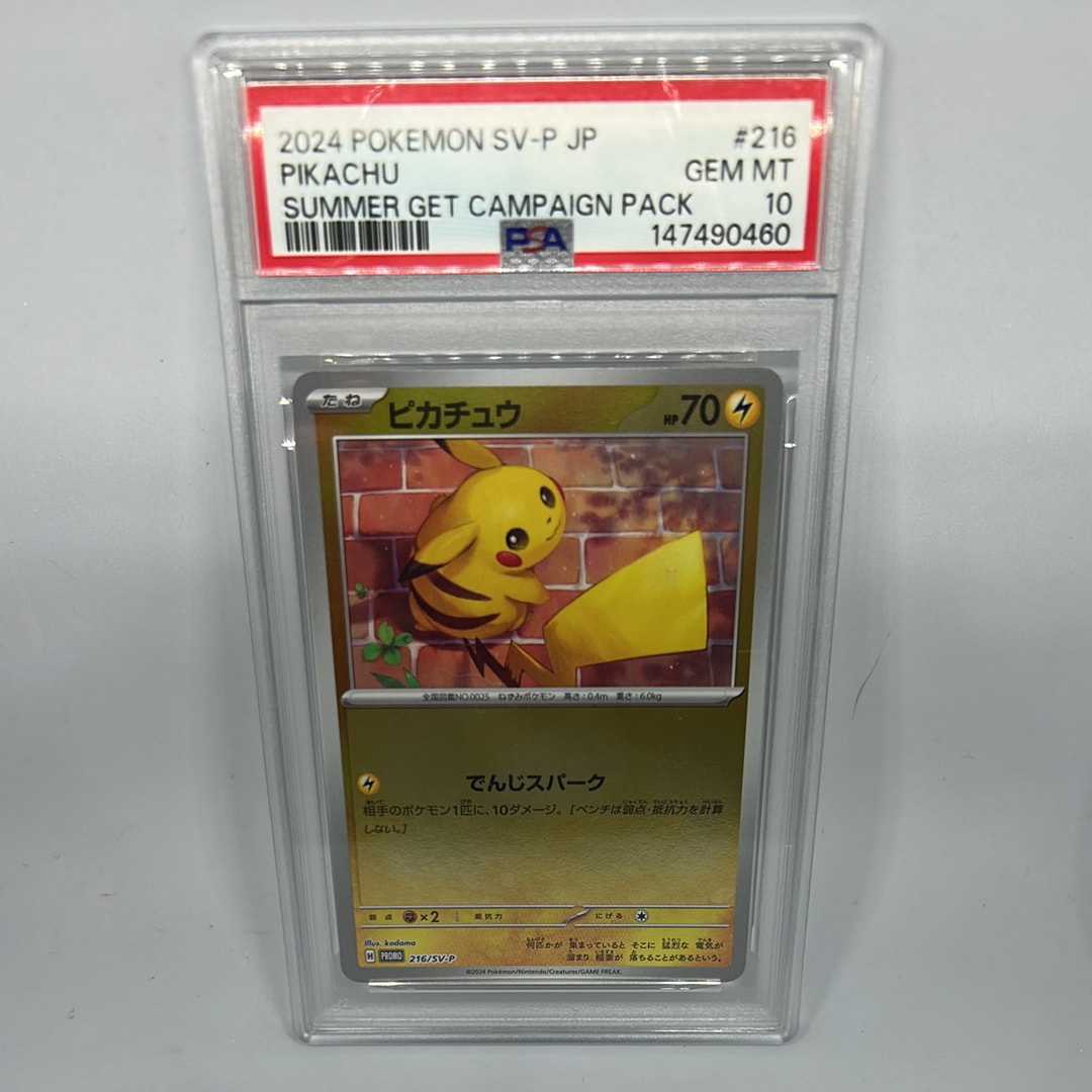 ピカチュウ P [SV-P 216](プロモカードパック「ポケカの夏がキタ