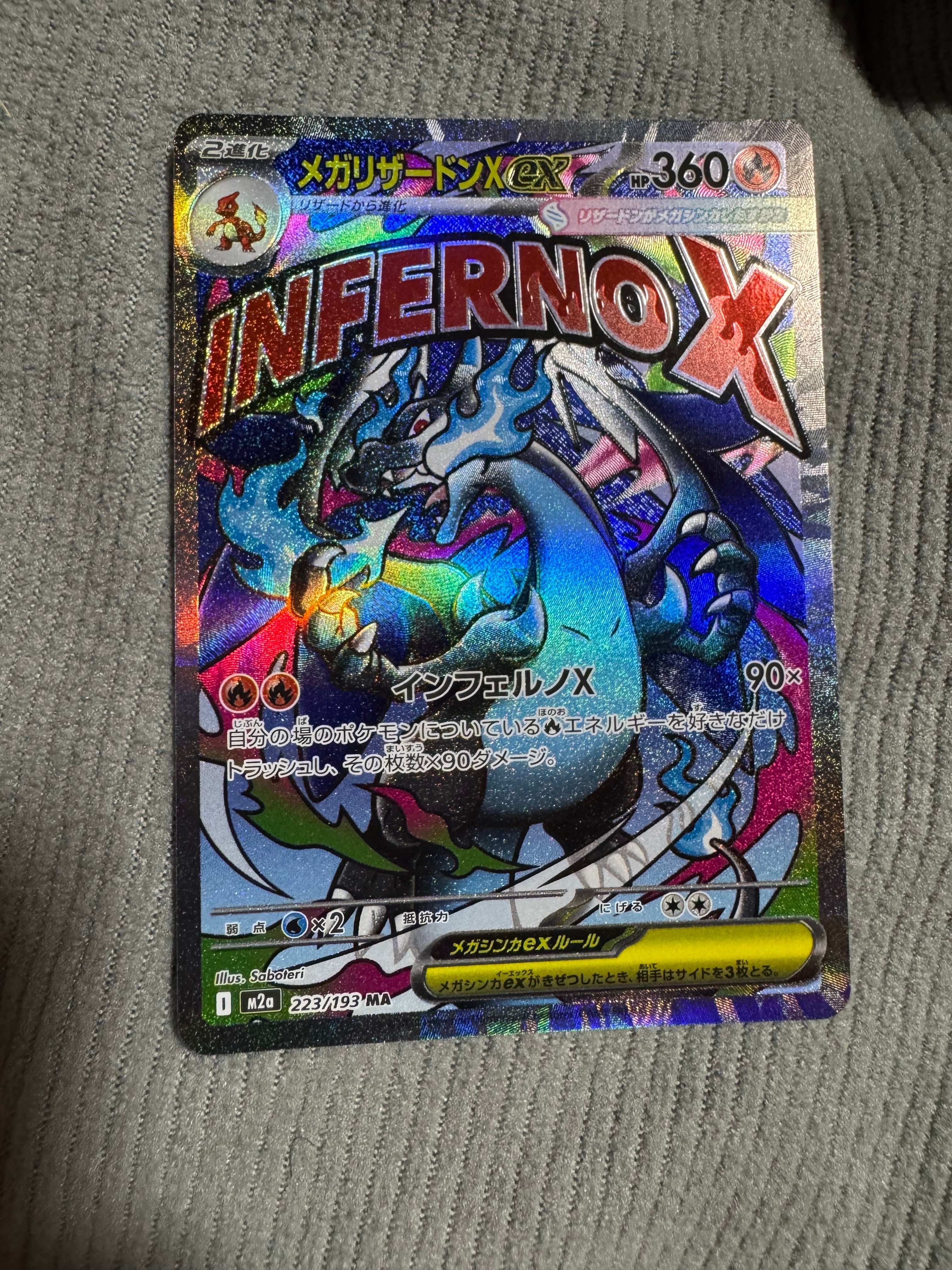 メガリザードンXex MA [M2a 223/193](ハイクラスパック「MEGAドリームex」)