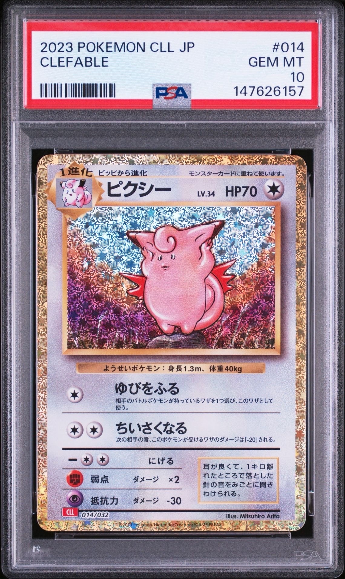 ライチュウ&アローラライチュウGX SR: SA[SM10a 057/054](強化拡張