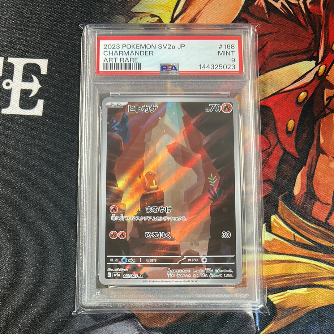 ヒトカゲ AR[SV2a 168/165](強化拡張パック「ポケモンカード151」)