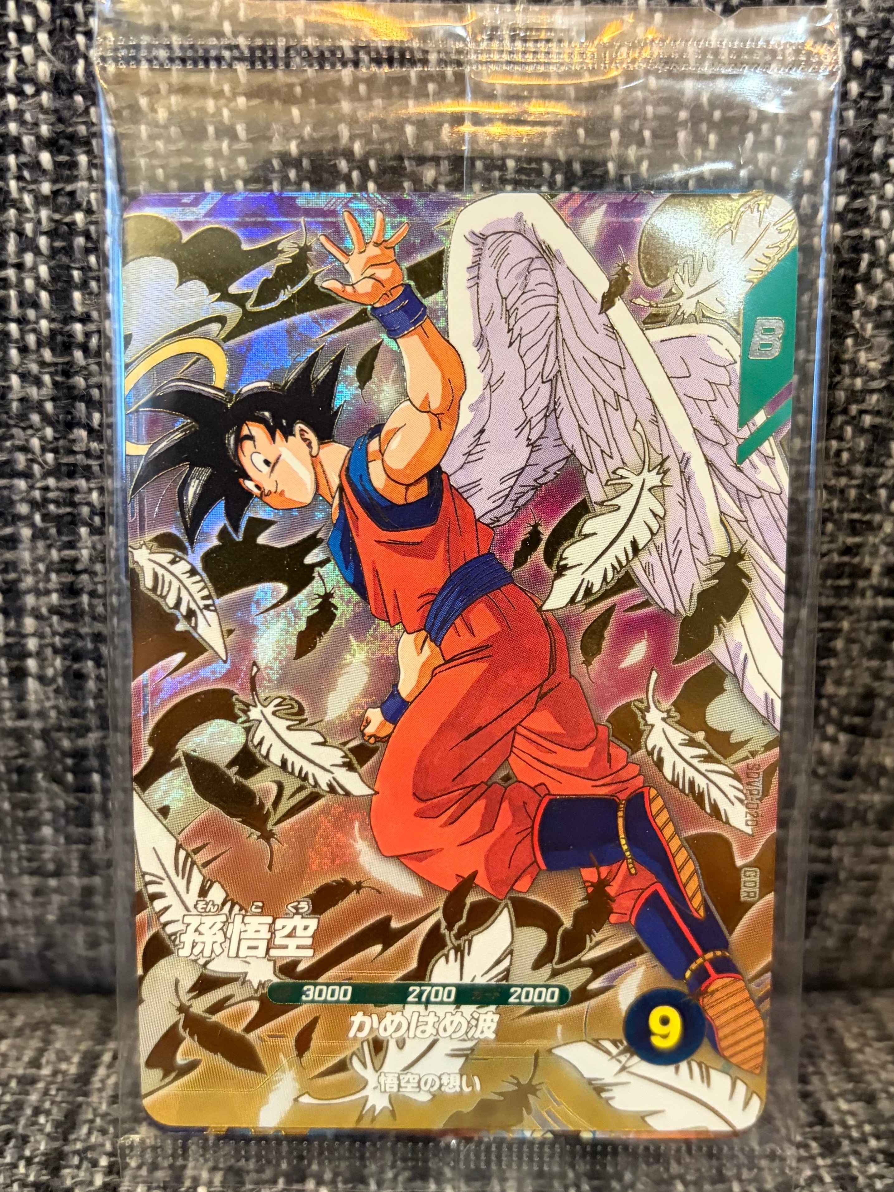 孫悟空 GDR [APT-006](アドバンスパック「ドラゴンボール 40th