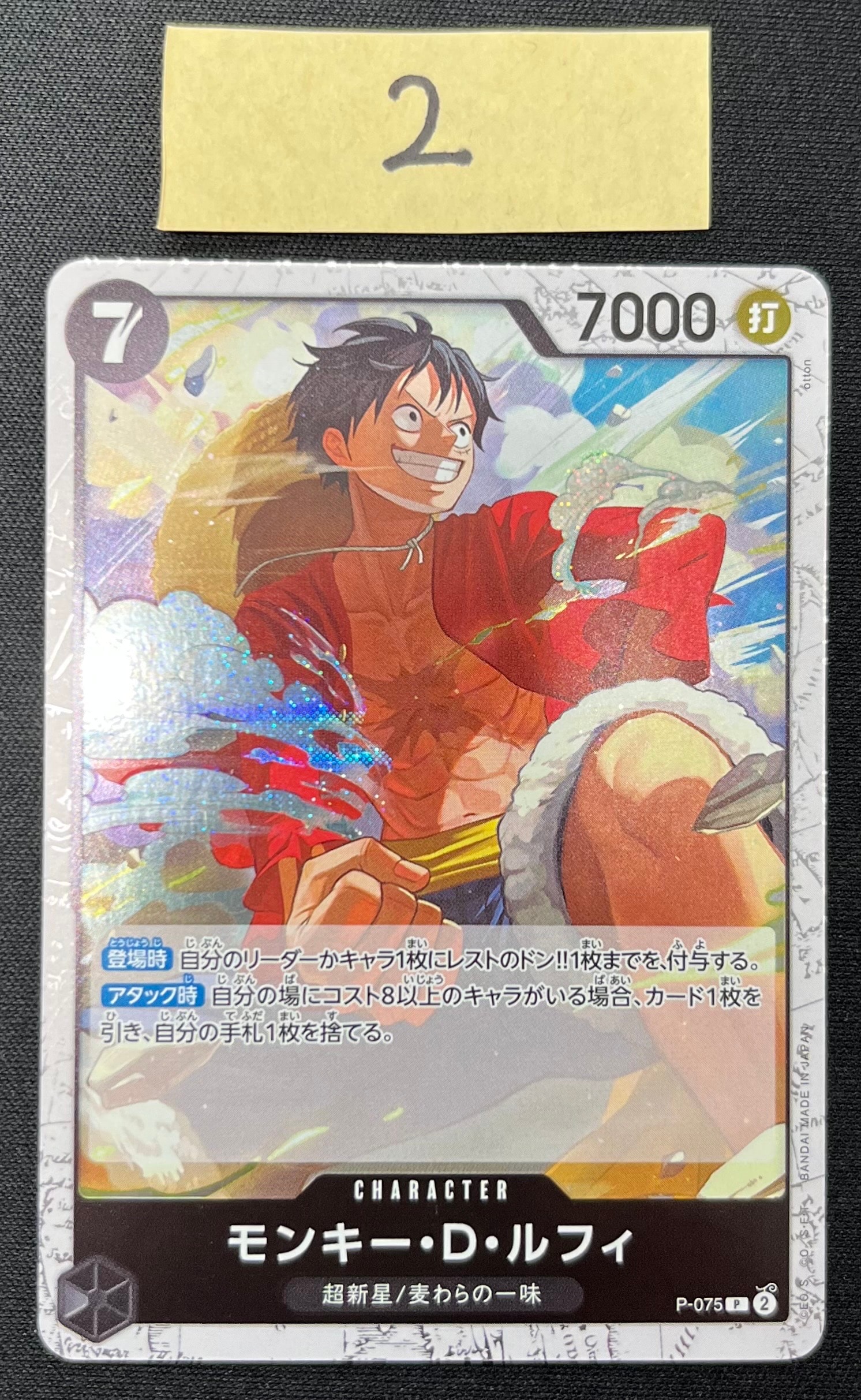 ロロノア・ゾロ L :シリアルナンバー入り :優勝記念品 :開封済 [OP12