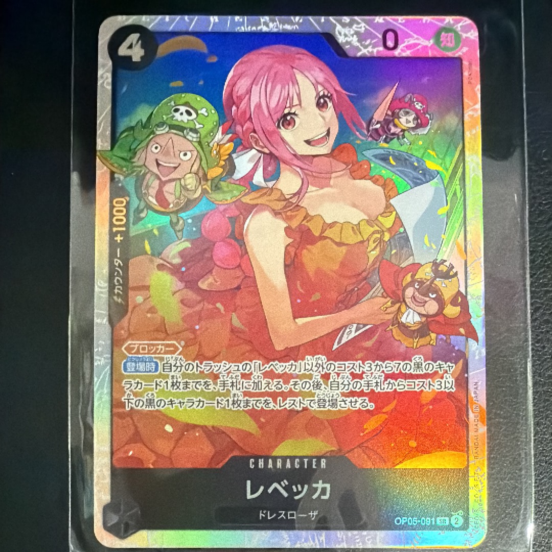 レベッカ SR [OP05-091] (ブースターパック 新時代の主役)